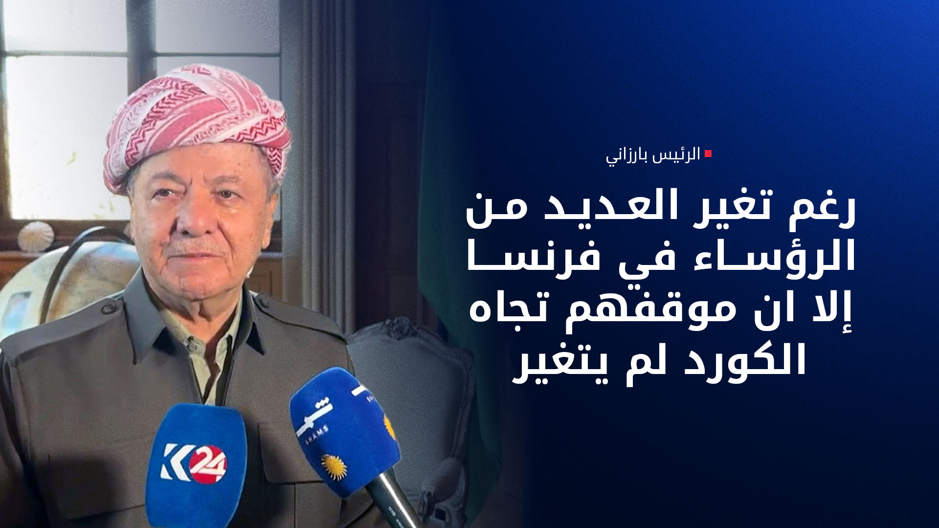 KRG PM Hawler