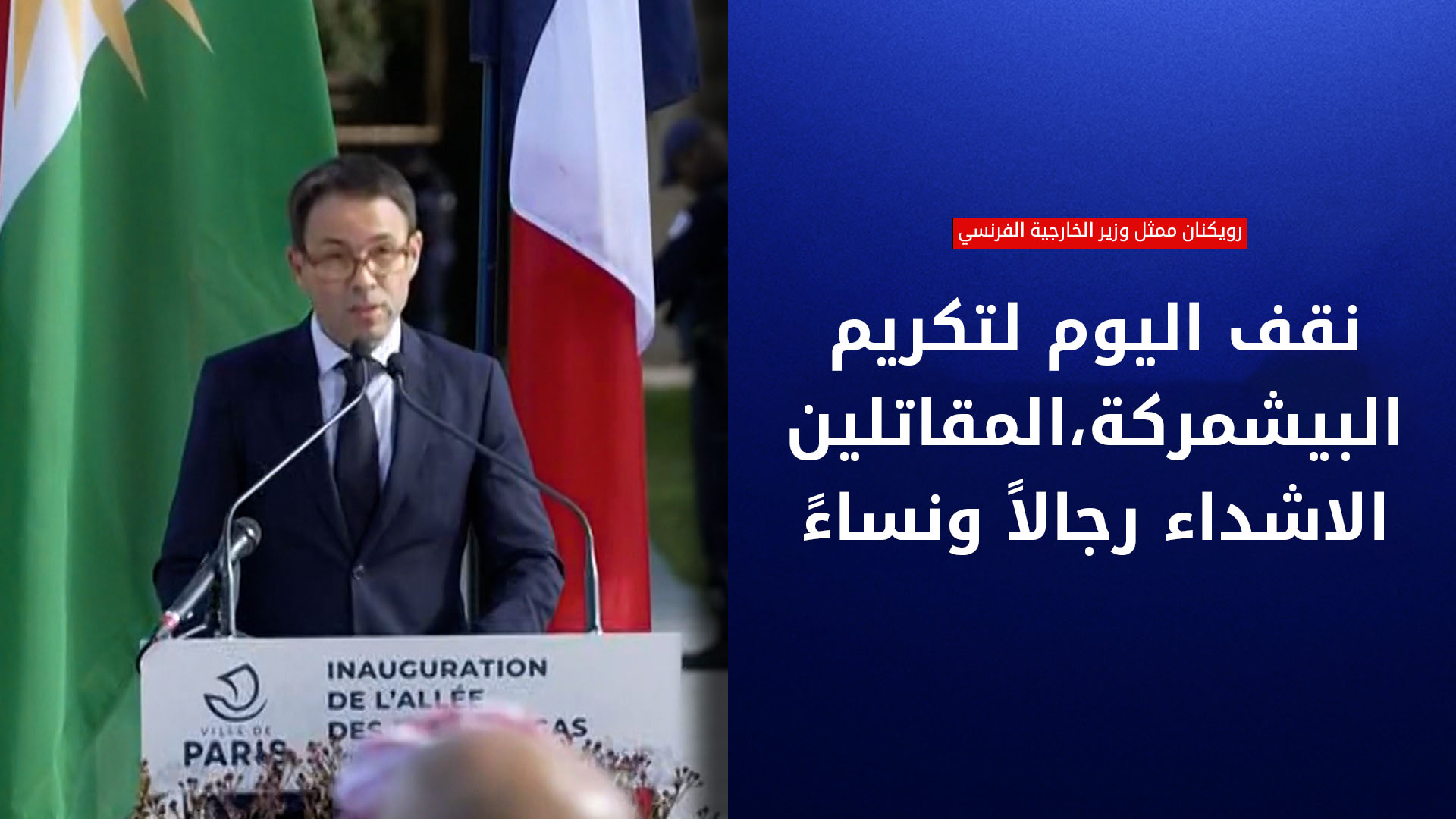 KRG PM Hawler