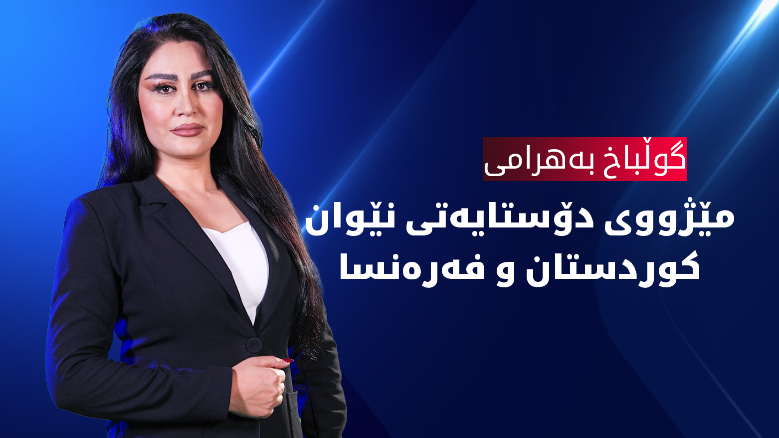 KRG PM Hawler