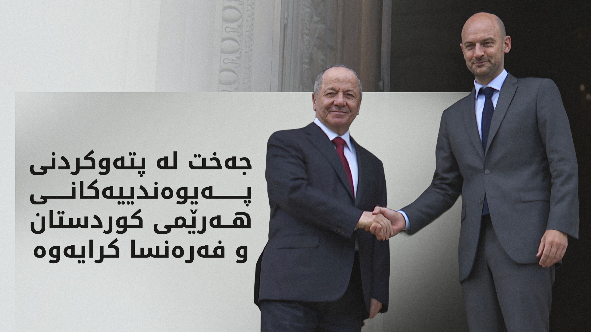 KRG PM Hawler