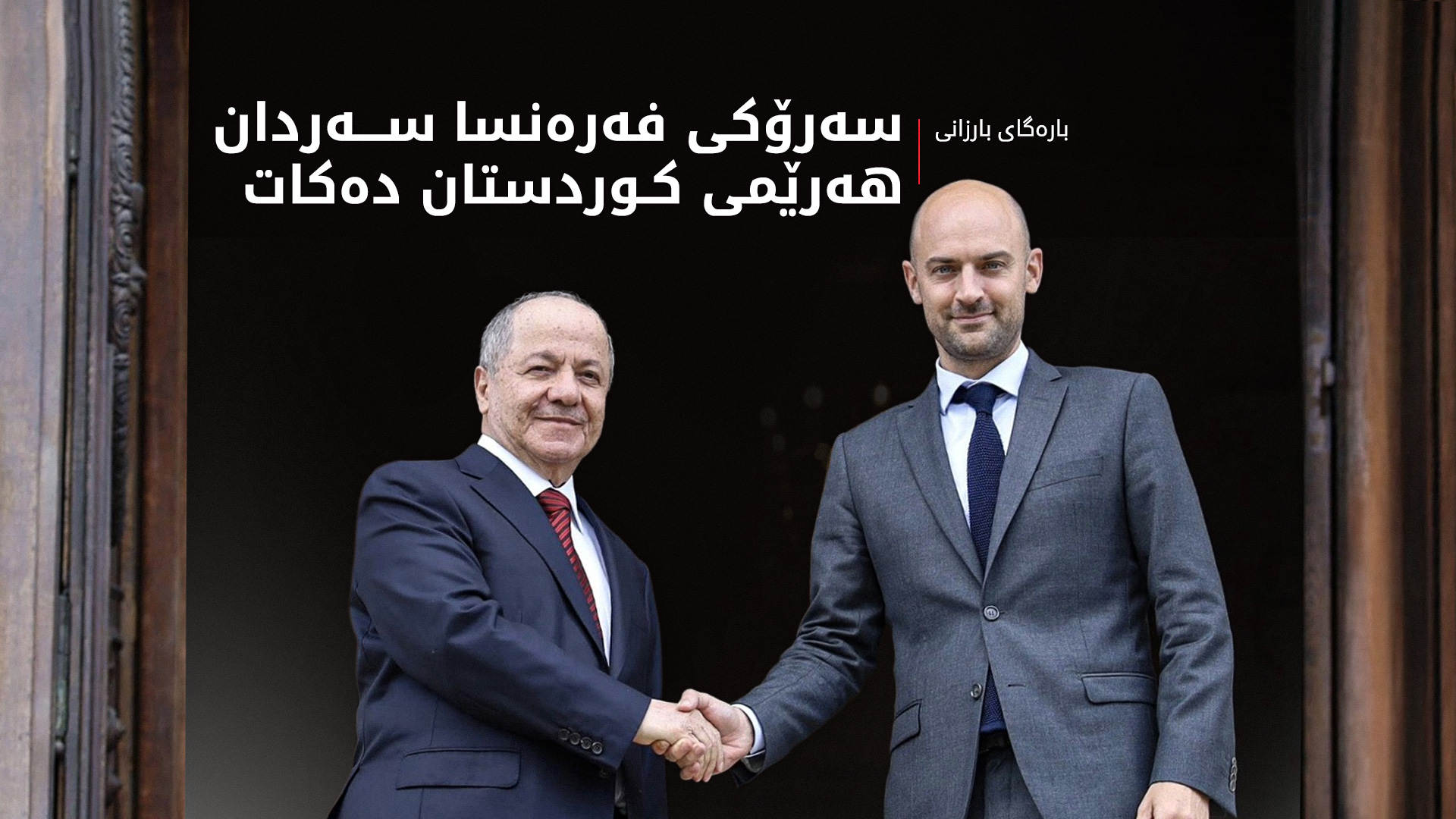 KRG PM Hawler