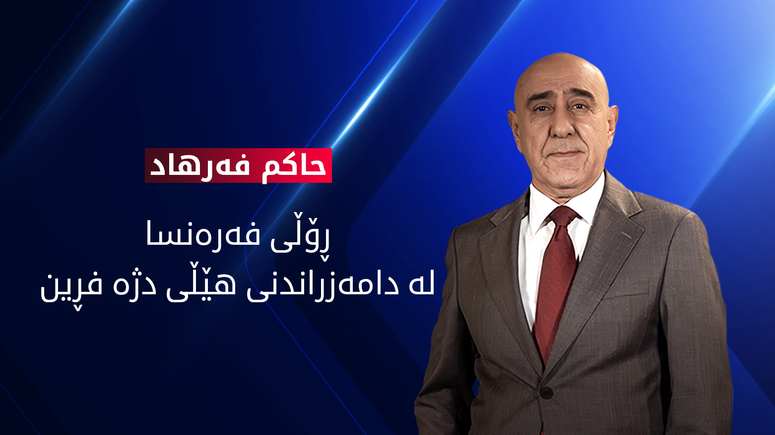 KRG PM Hawler
