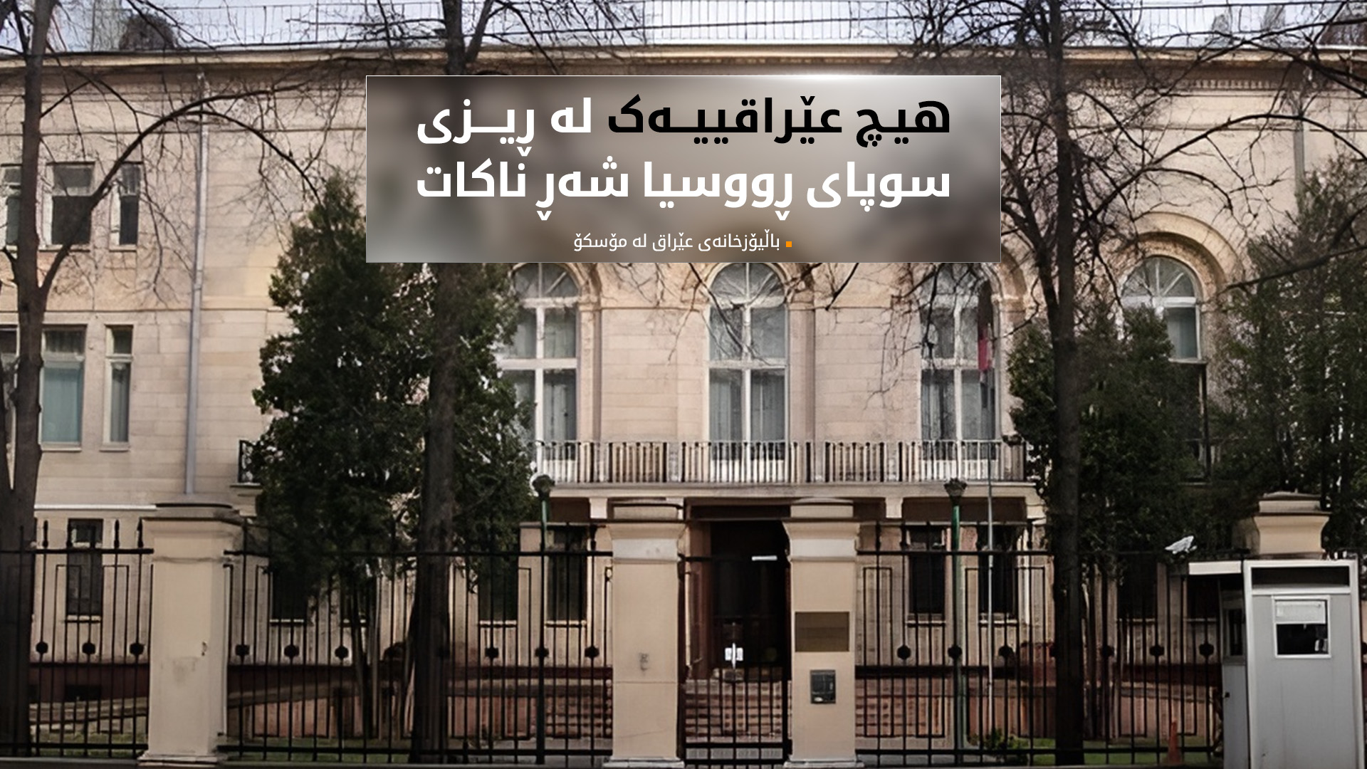 KRG PM Hawler