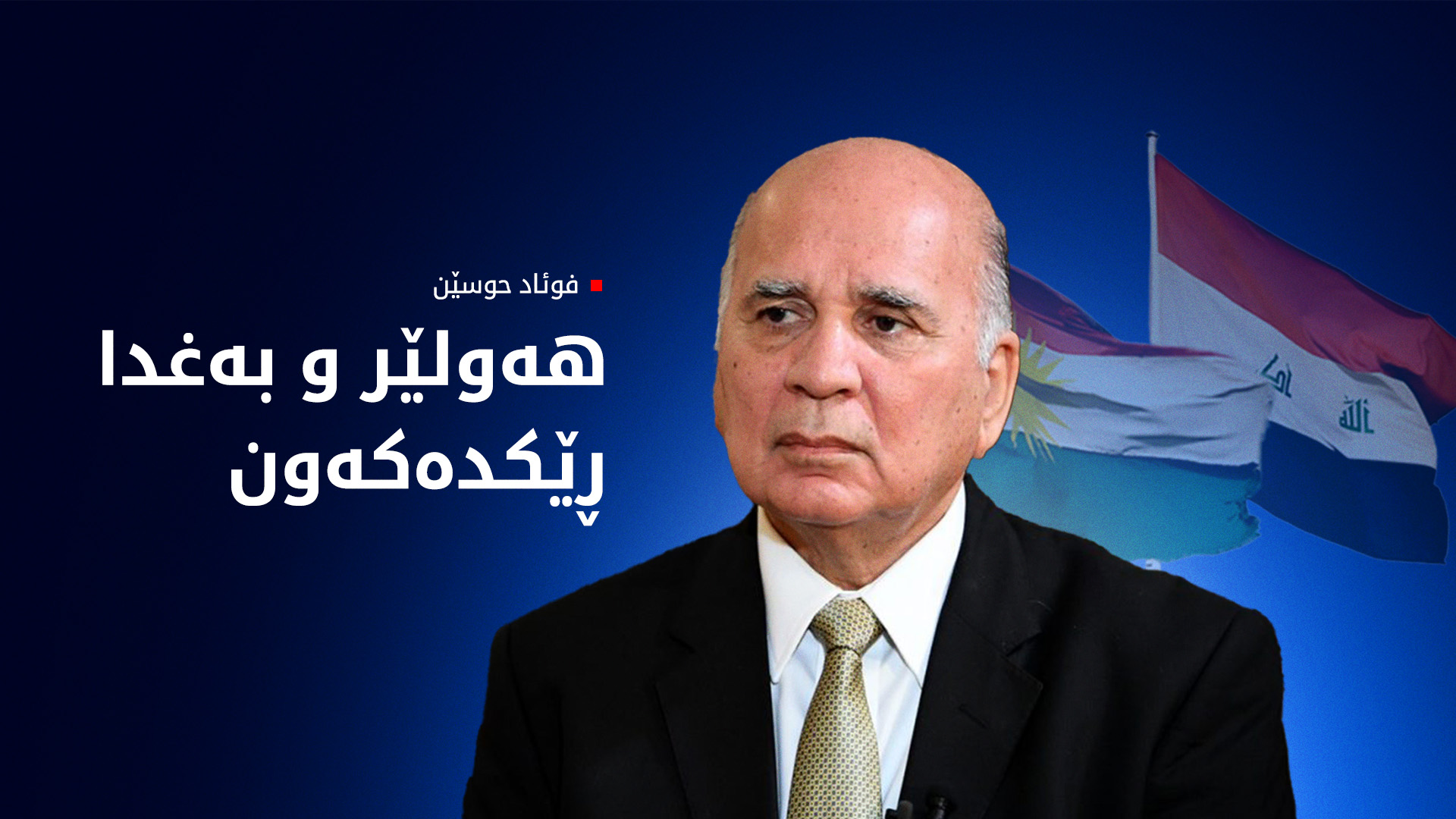 KRG PM Hawler