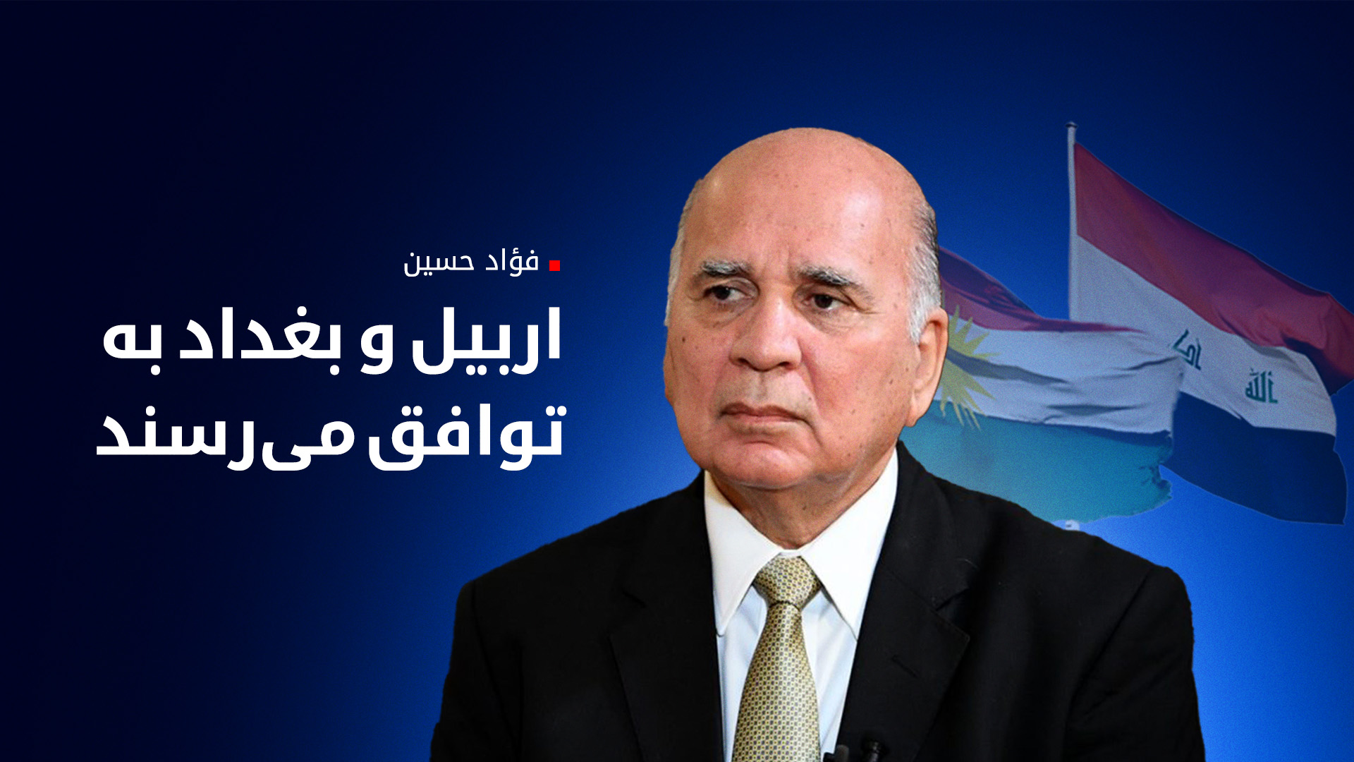 KRG PM Hawler