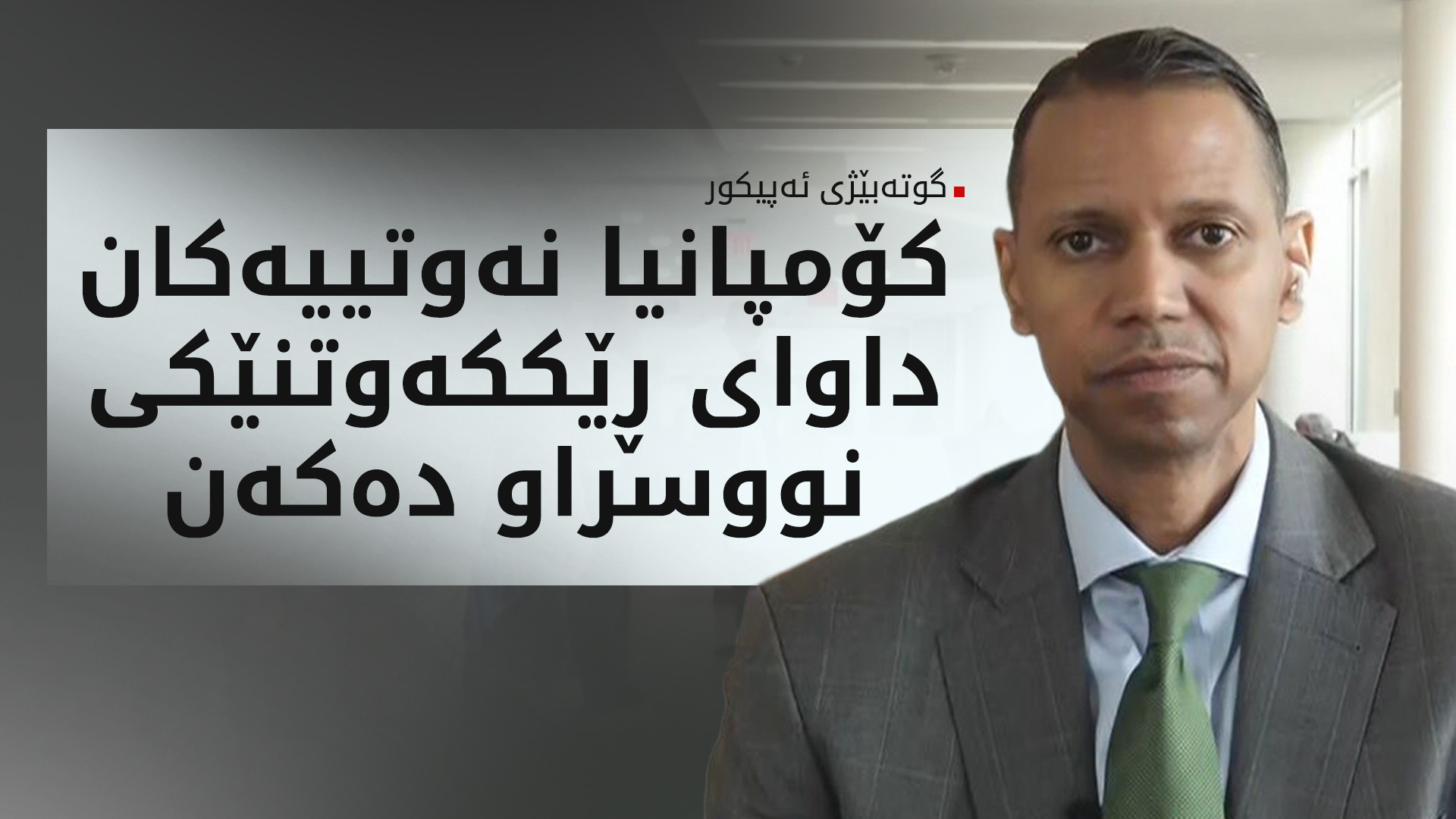 KRG PM Hawler