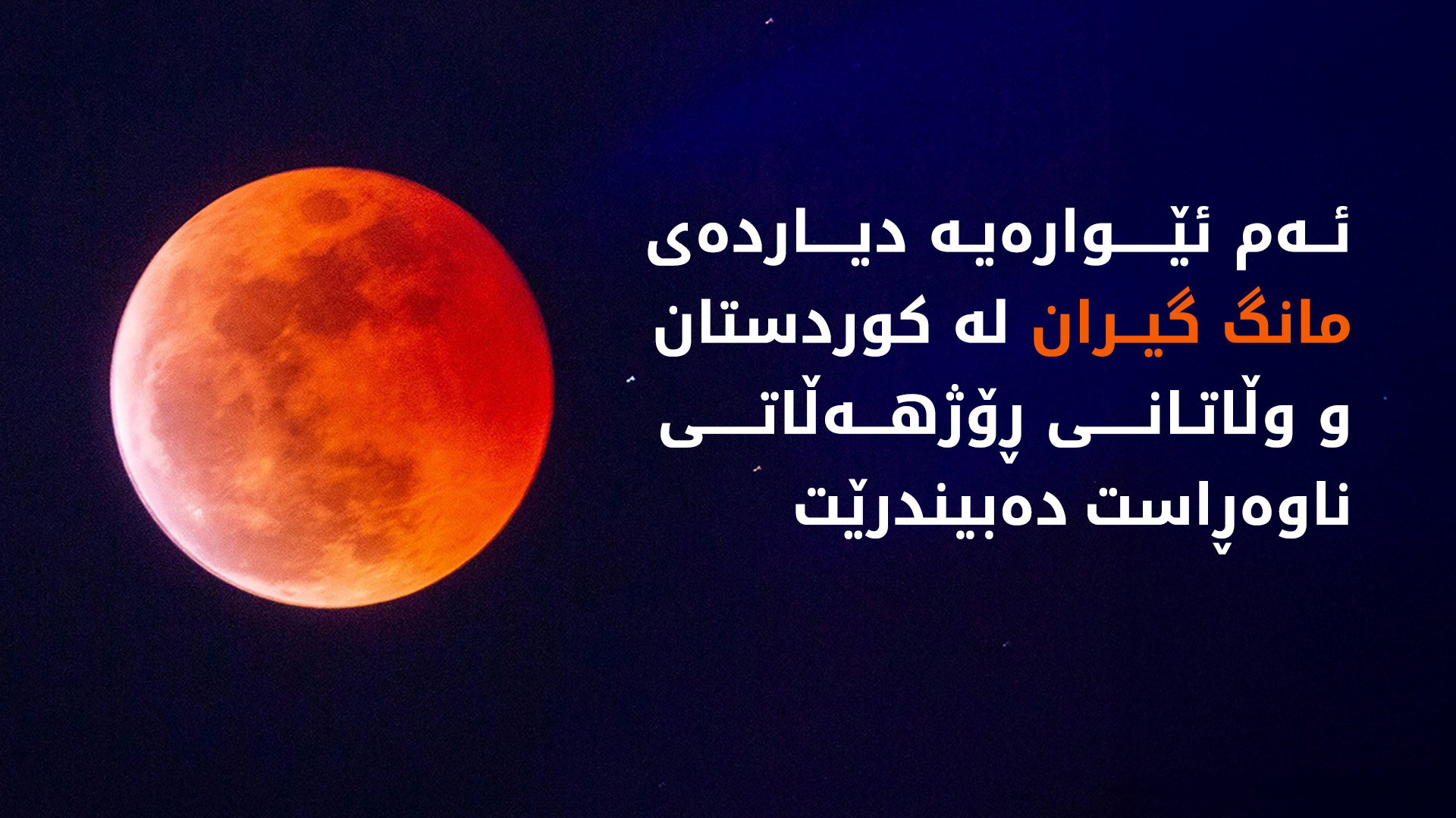 KRG PM Hawler