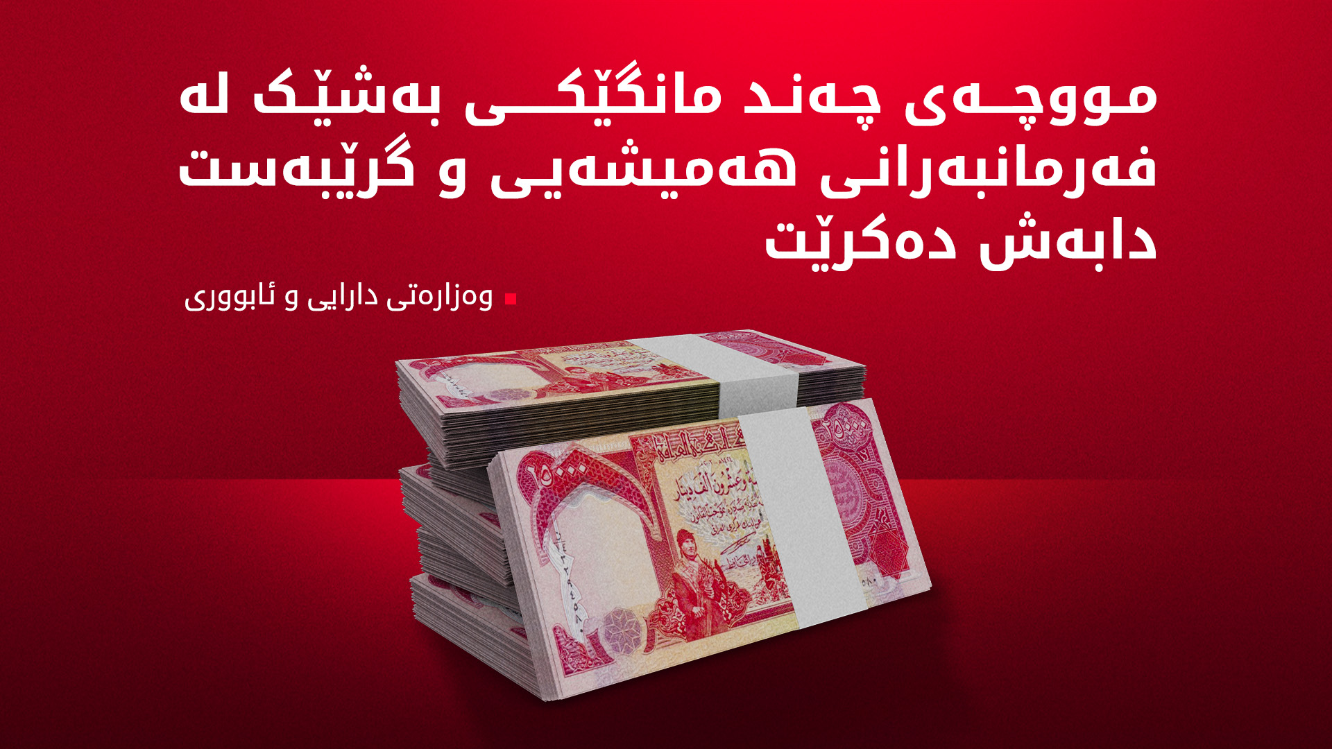 KRG PM Hawler