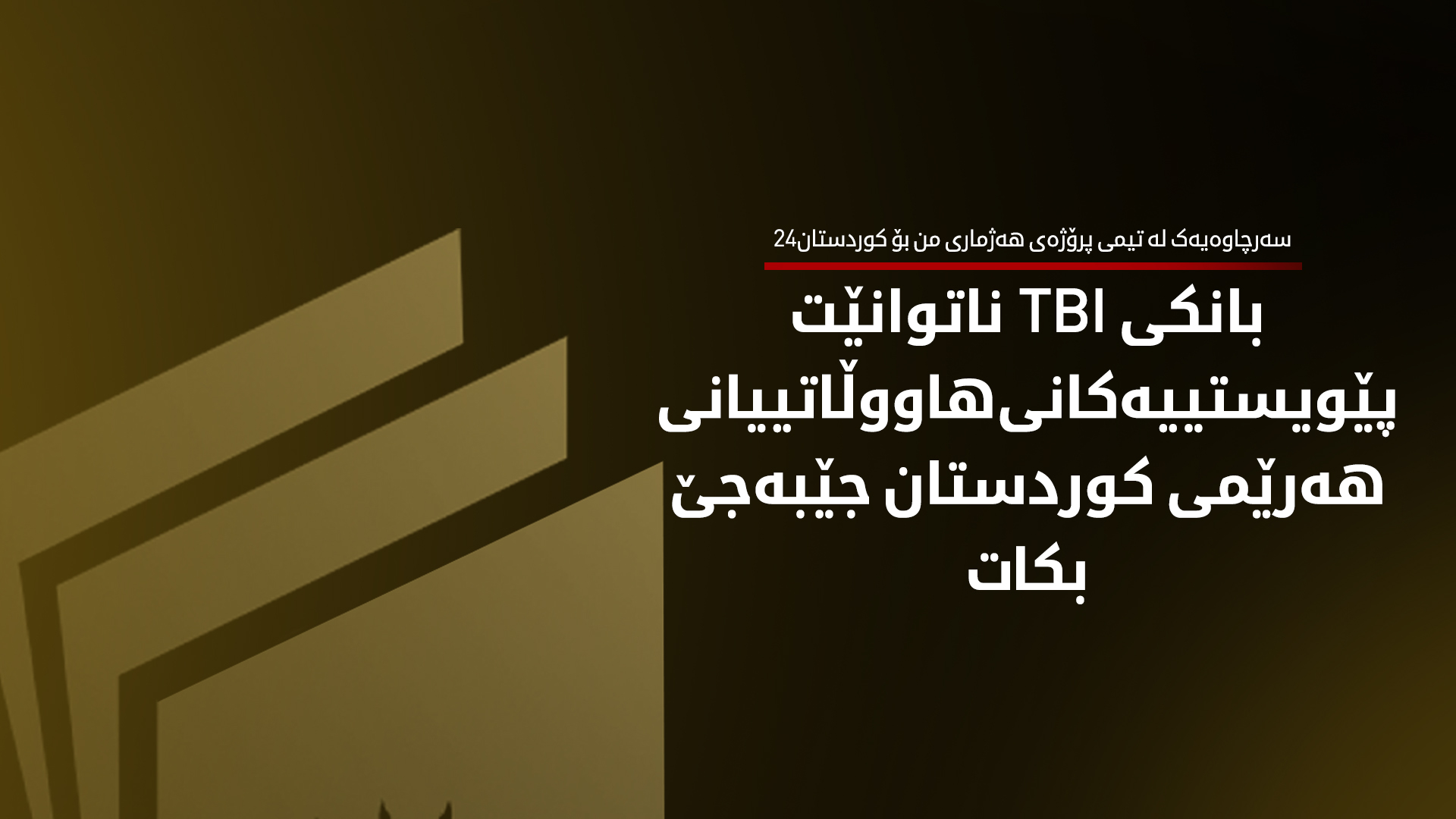 KRG PM Hawler