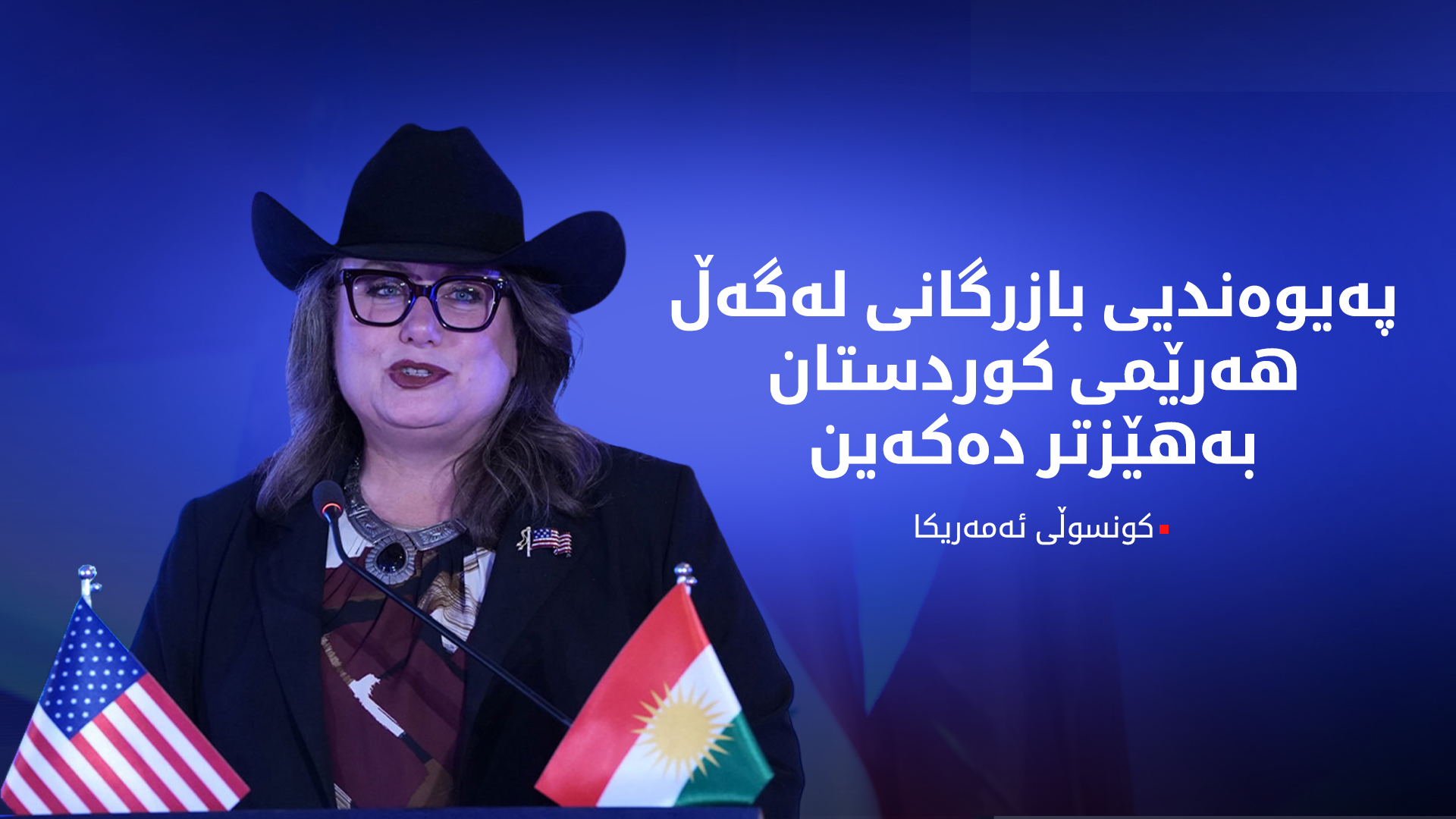 KRG PM Hawler