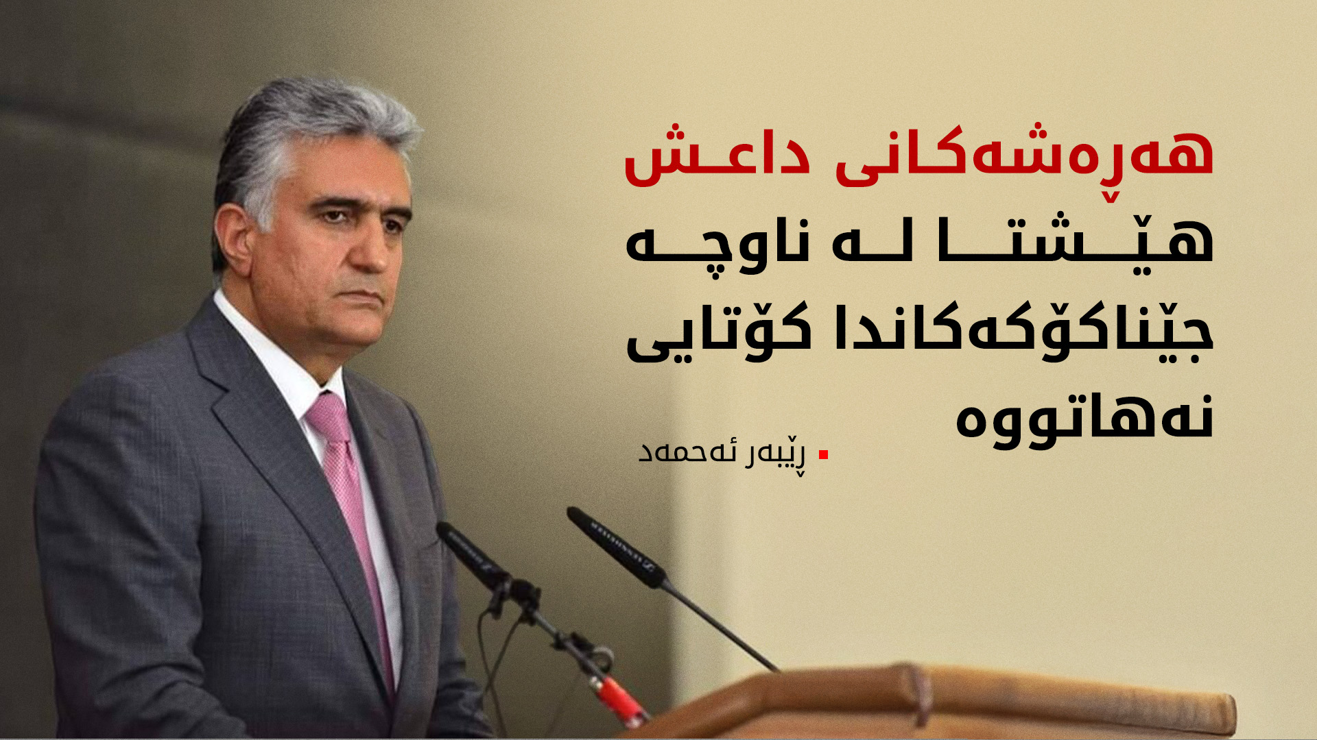 KRG PM Hawler