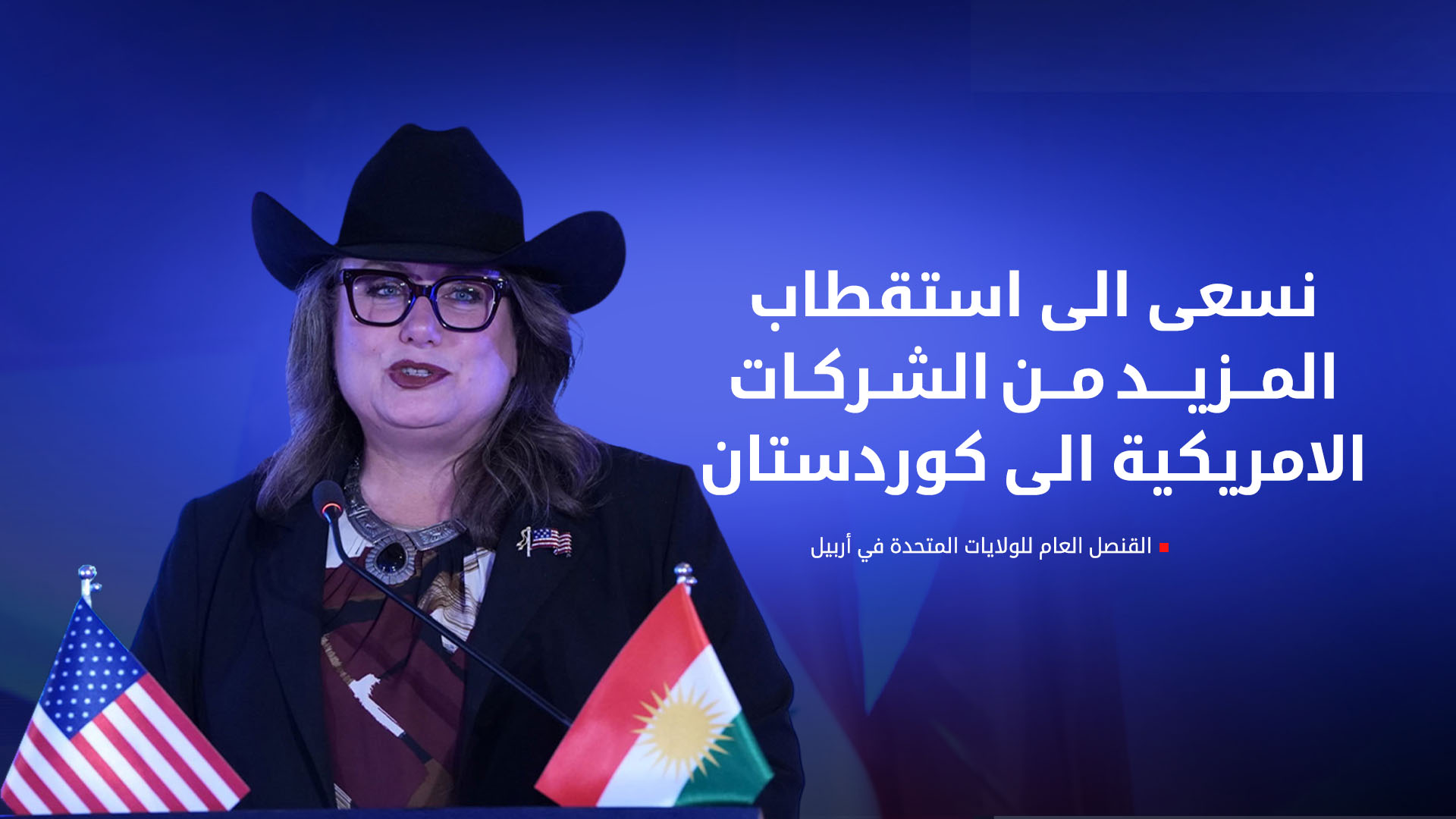 KRG PM Hawler