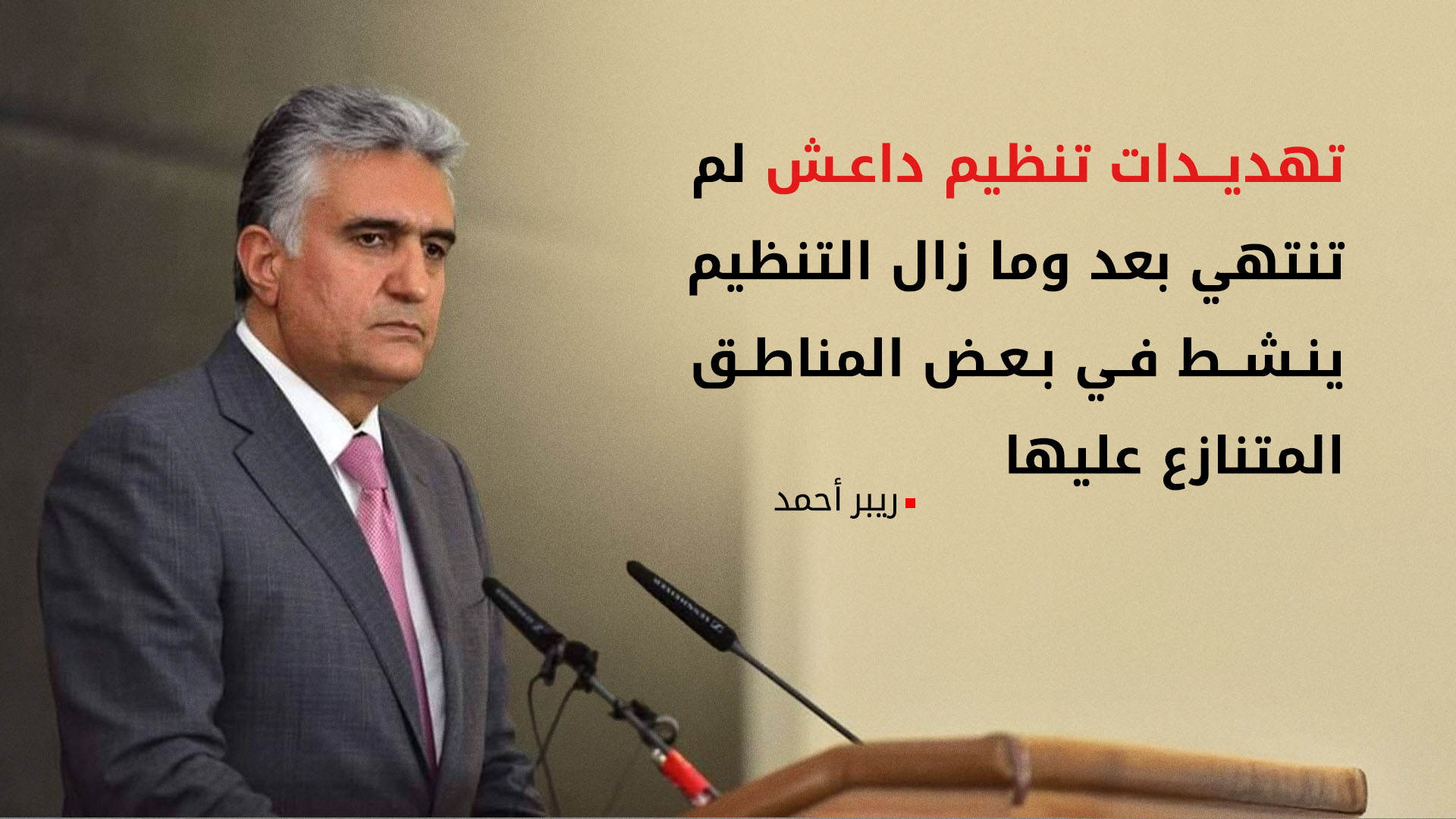 KRG PM Hawler