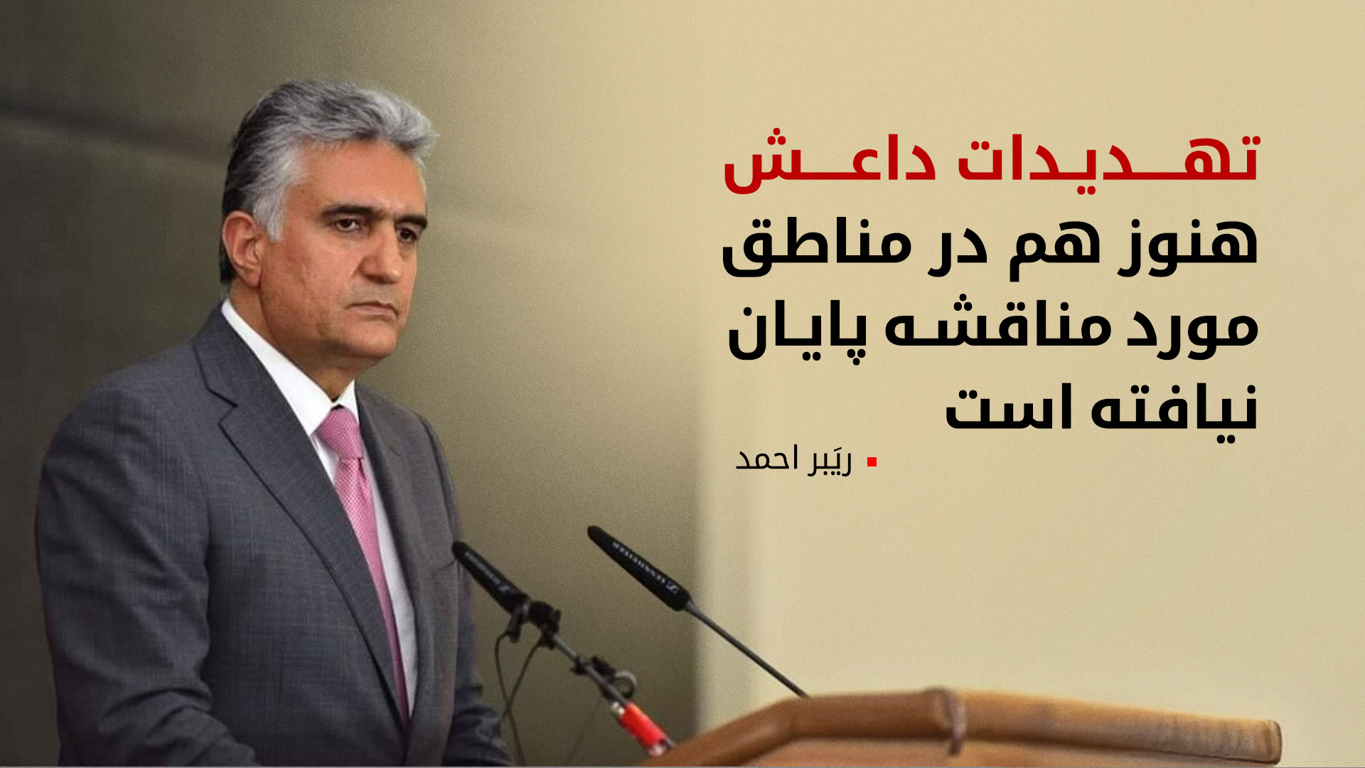 KRG PM Hawler