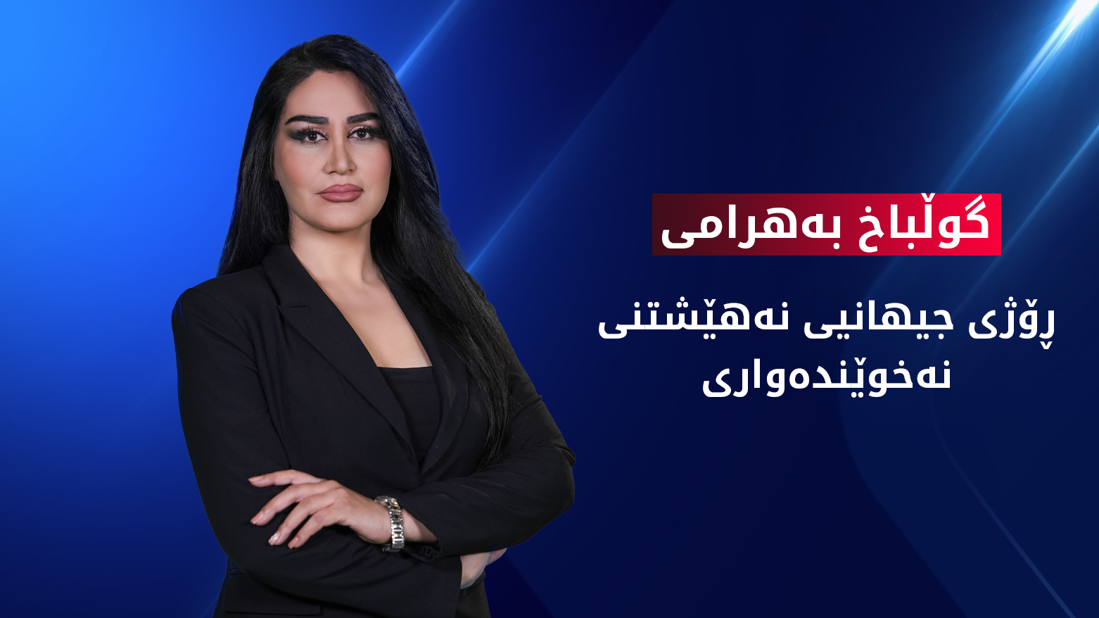 KRG PM Hawler