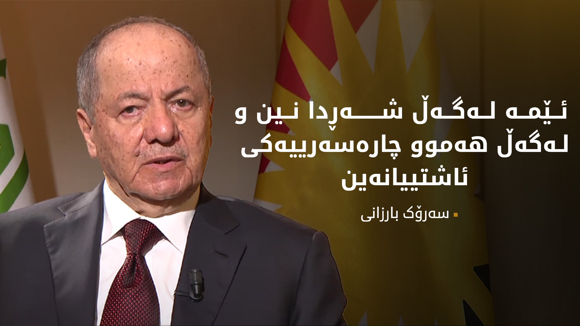 KRG PM Hawler