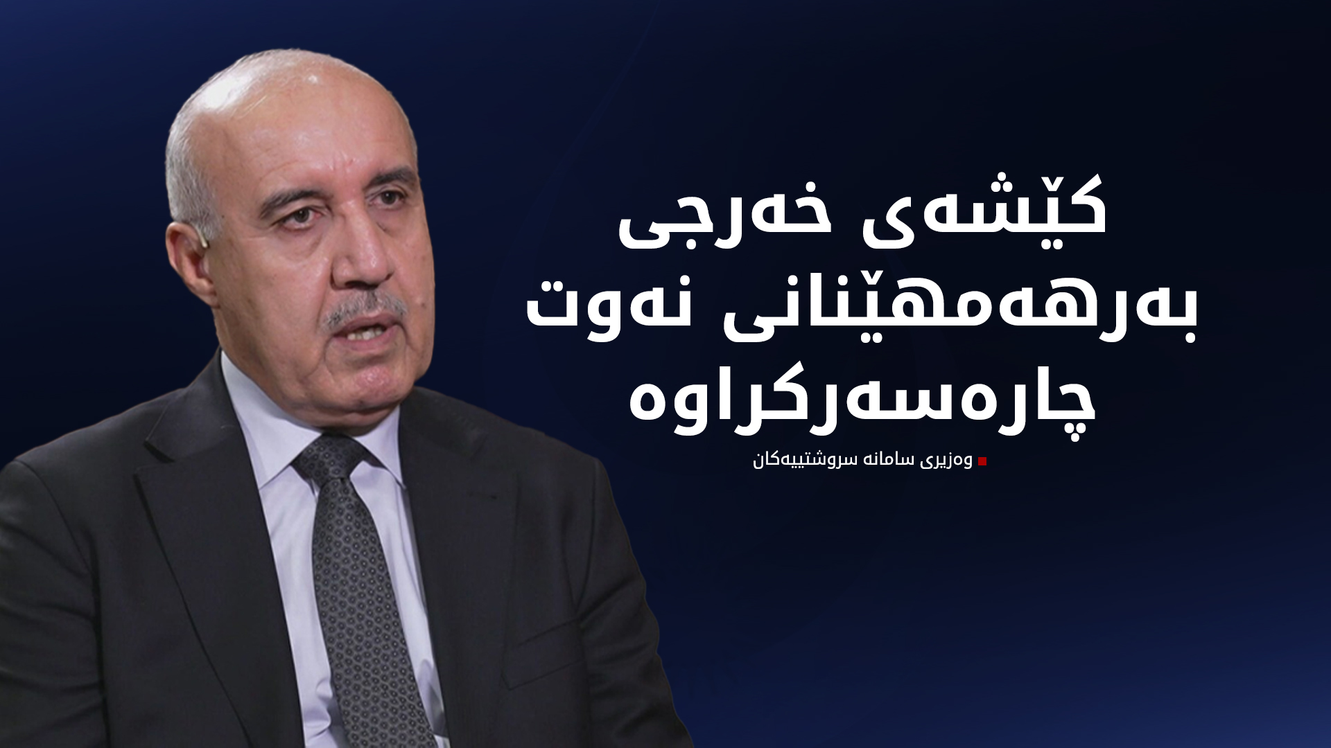 KRG PM Hawler