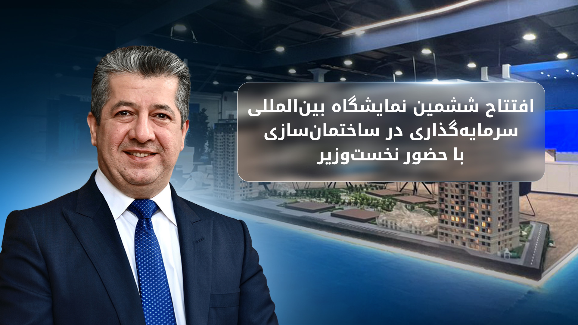 KRG PM Hawler