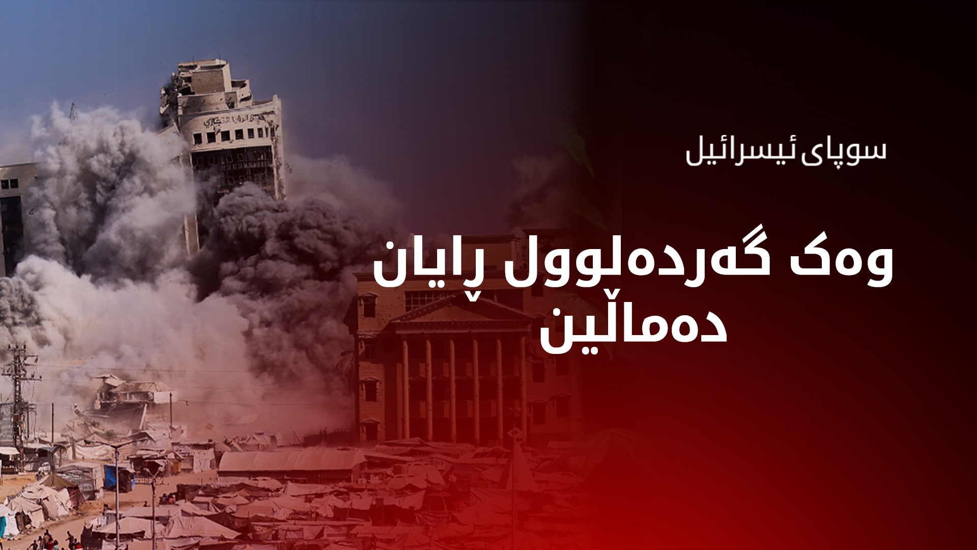 KRG PM Hawler