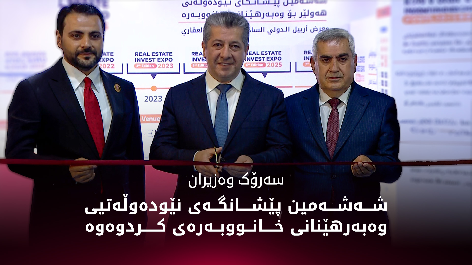 KRG PM Hawler