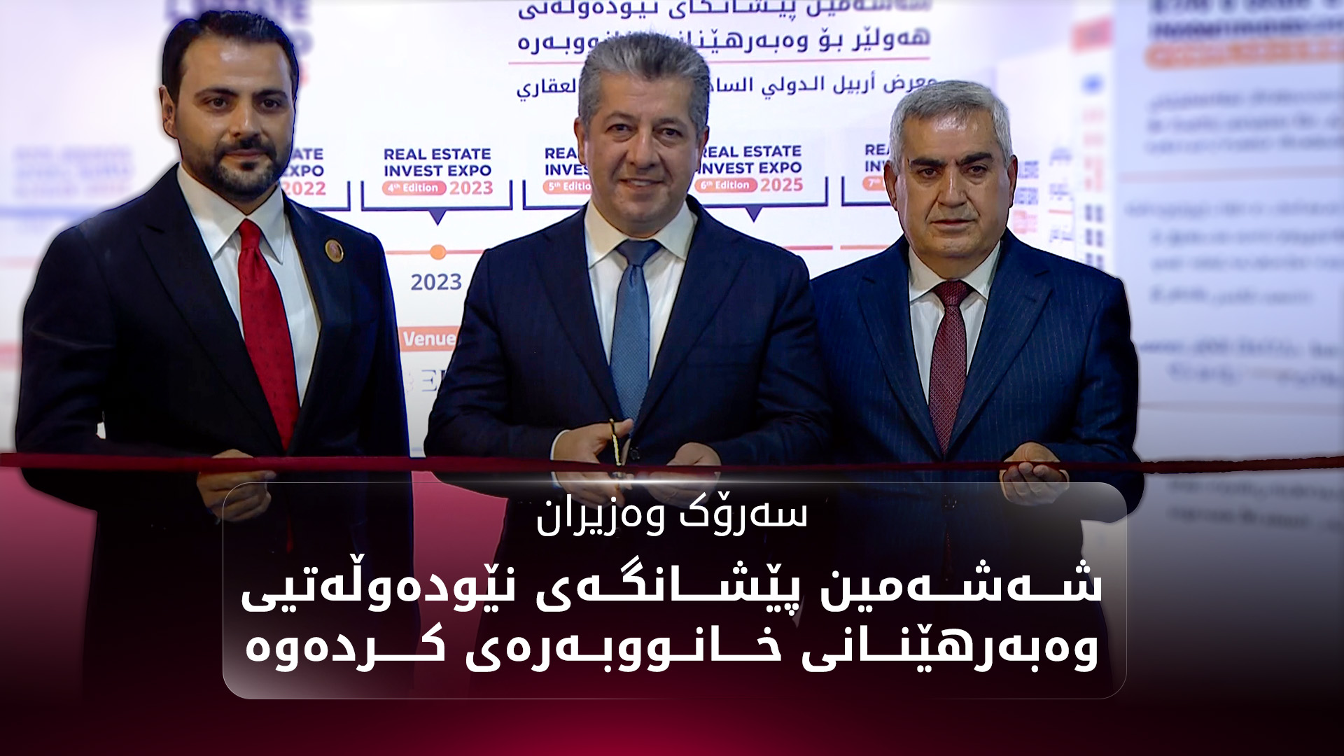 KRG PM Hawler