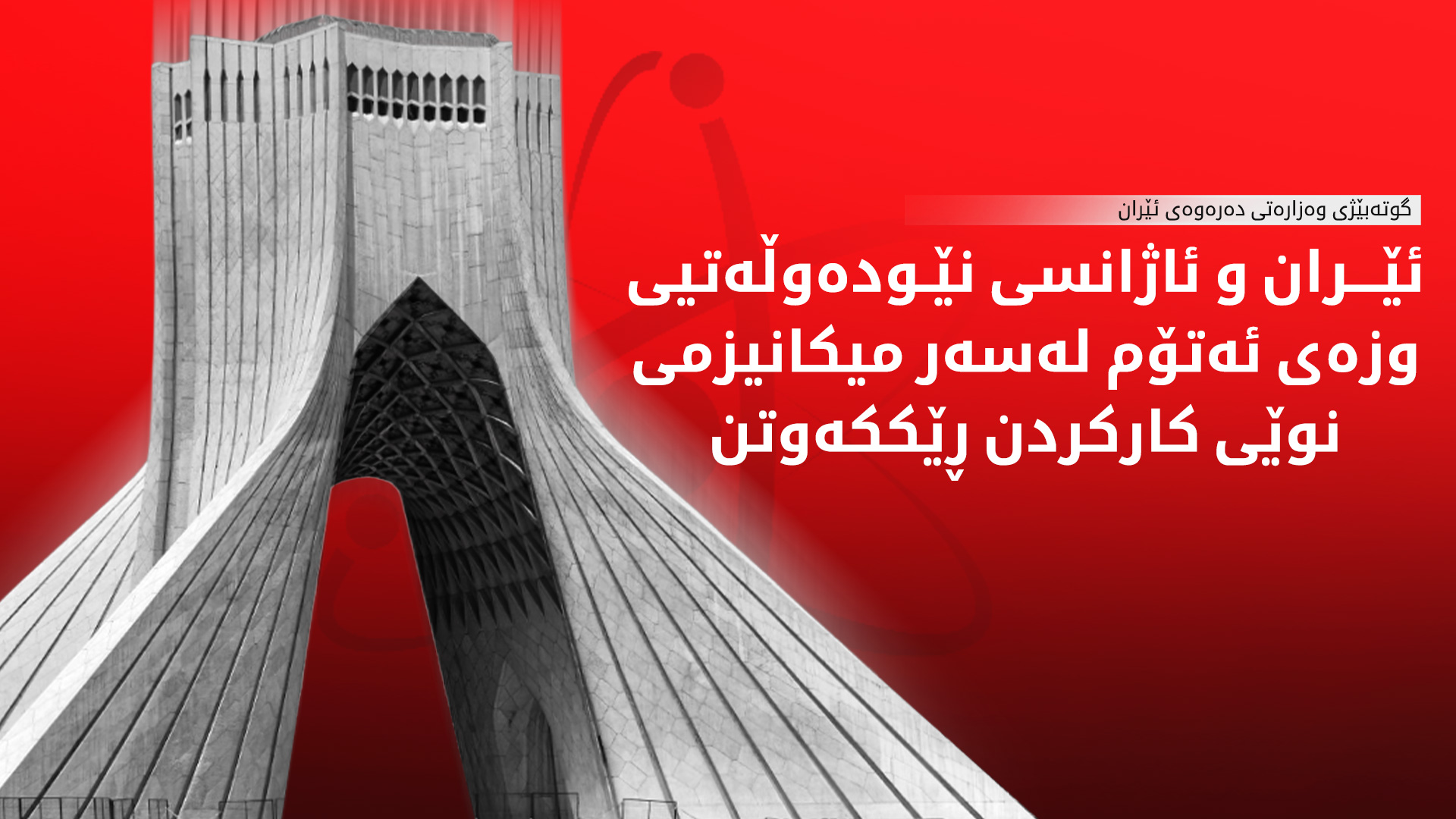 KRG PM Hawler