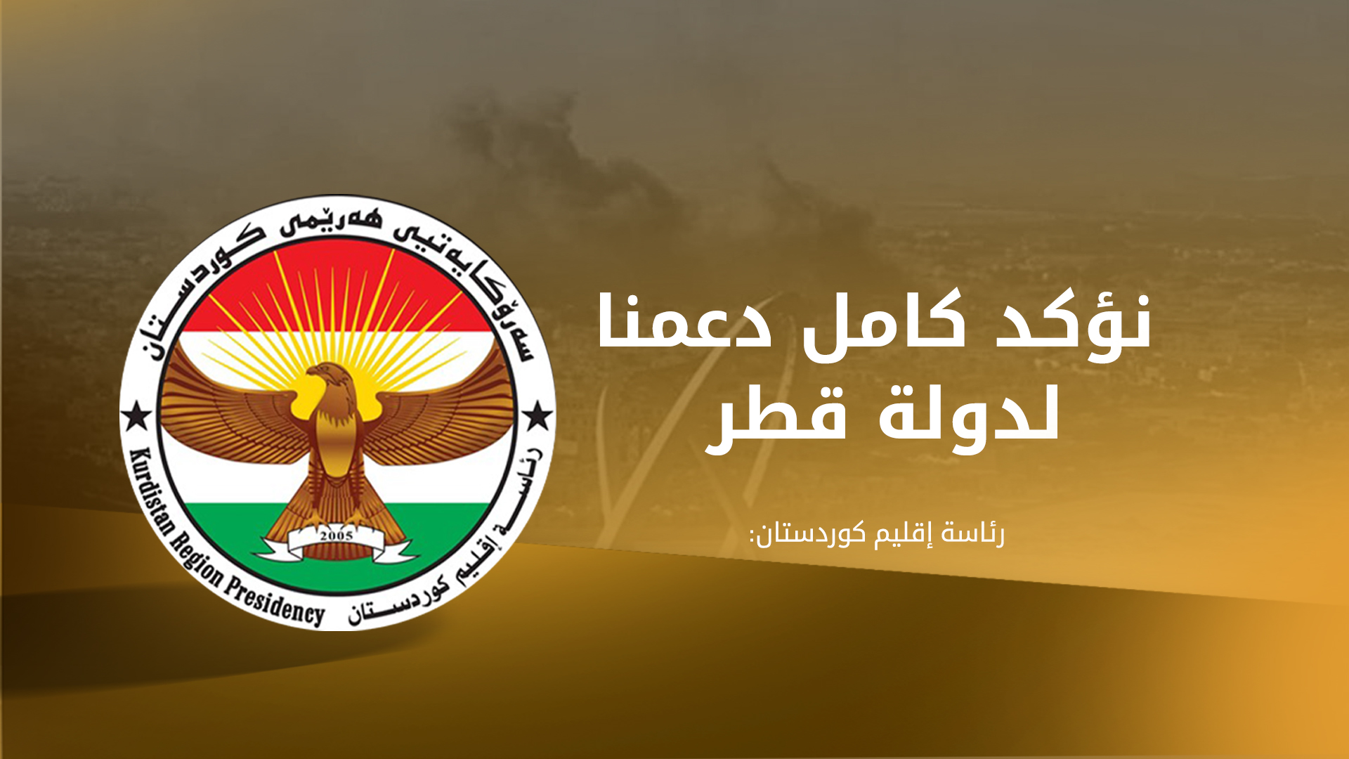 KRG PM Hawler