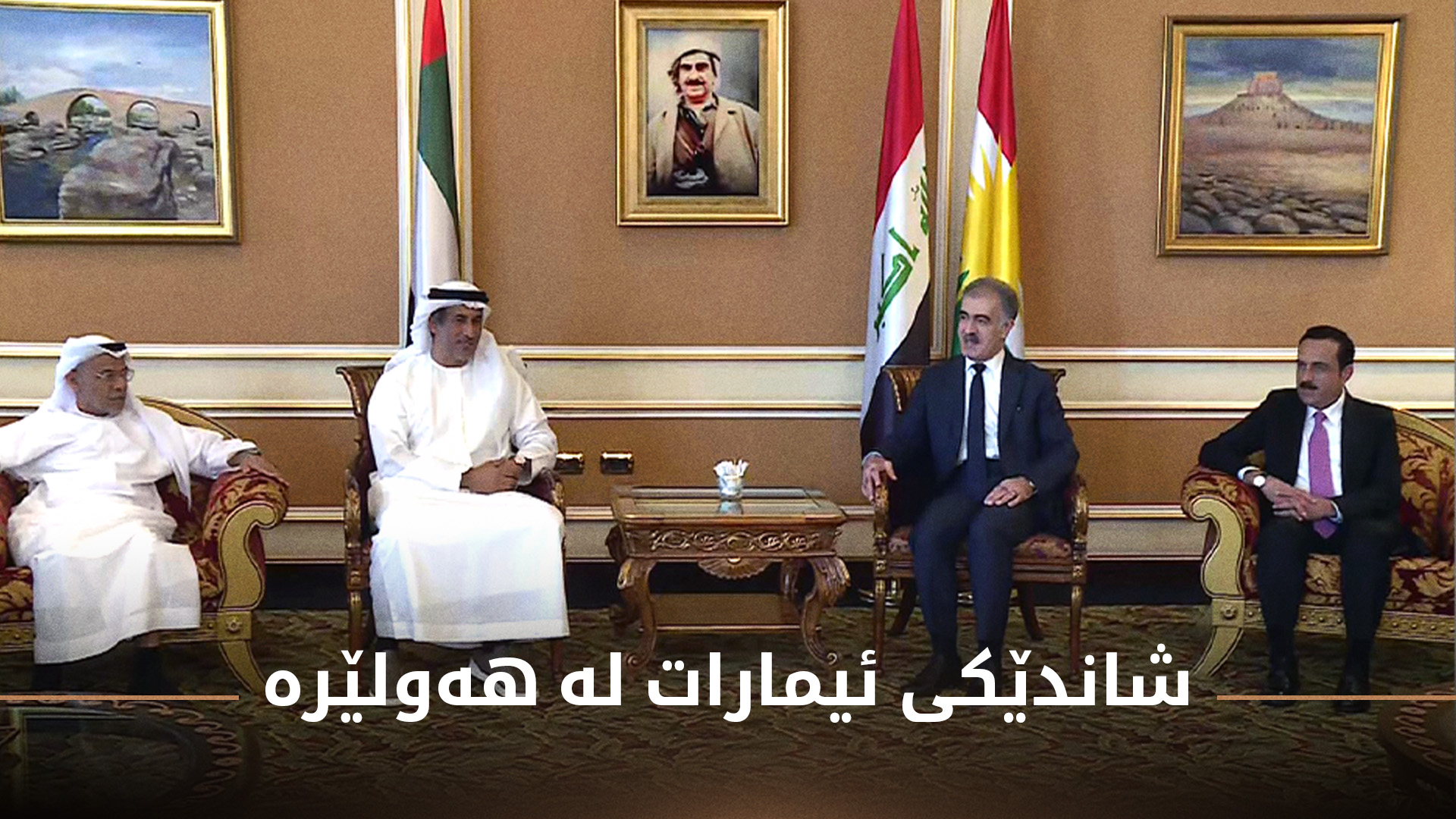 KRG PM Hawler