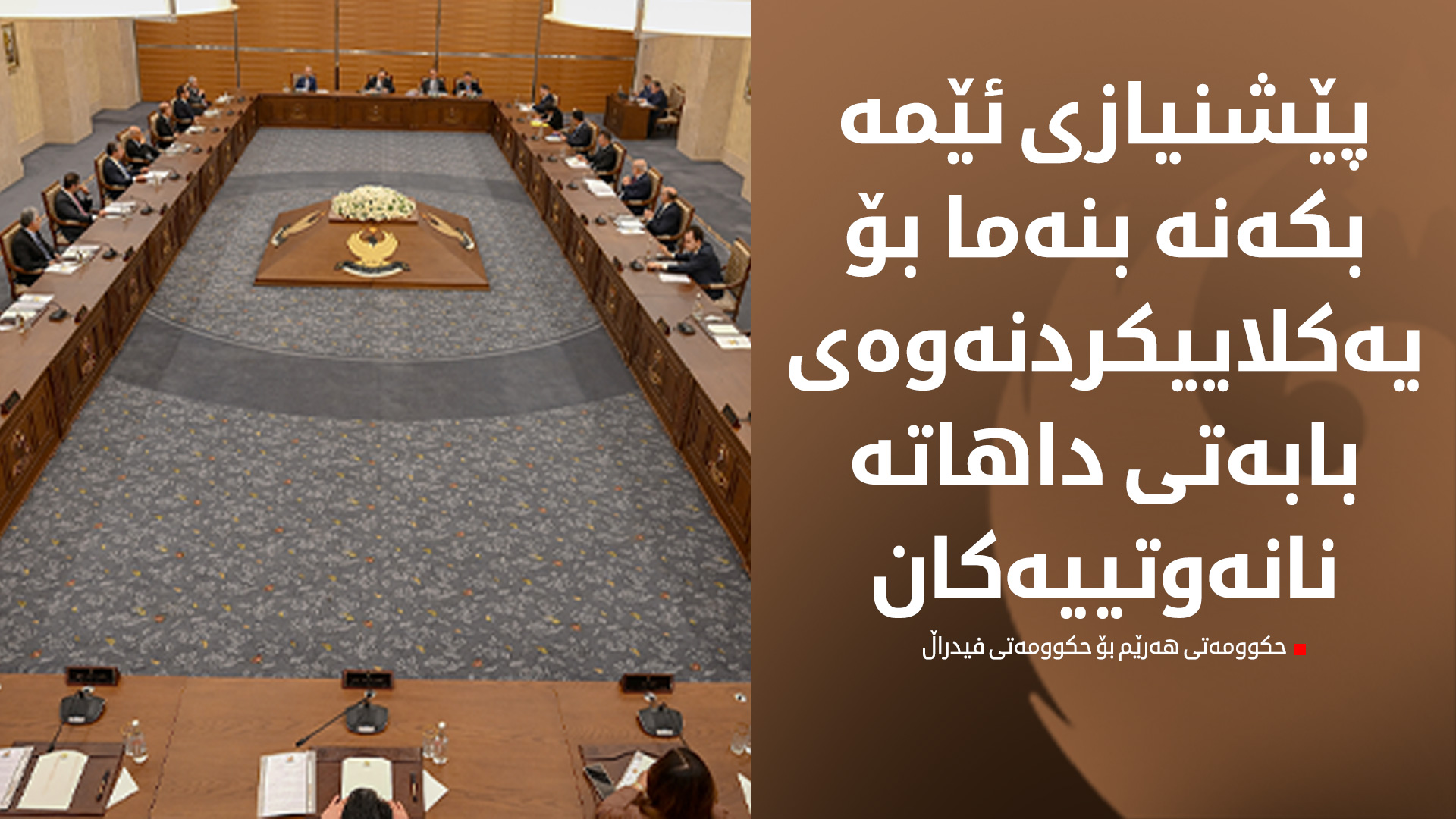 KRG PM Hawler