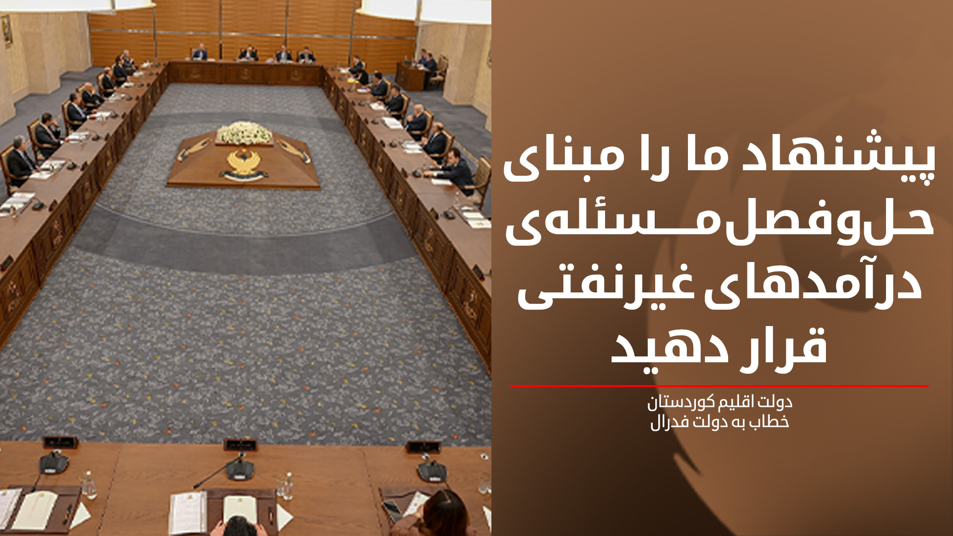 KRG PM Hawler