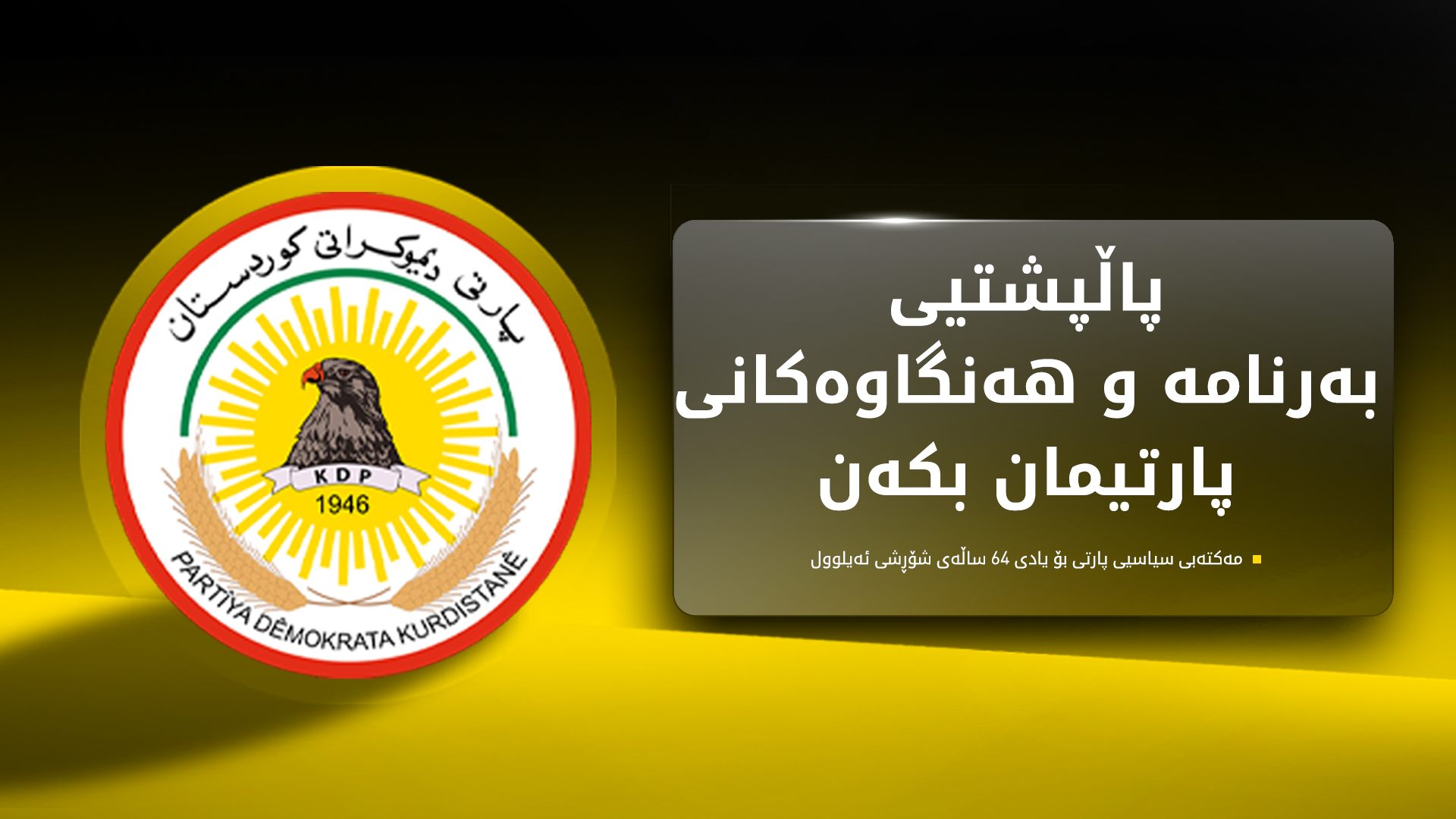 KRG PM Hawler