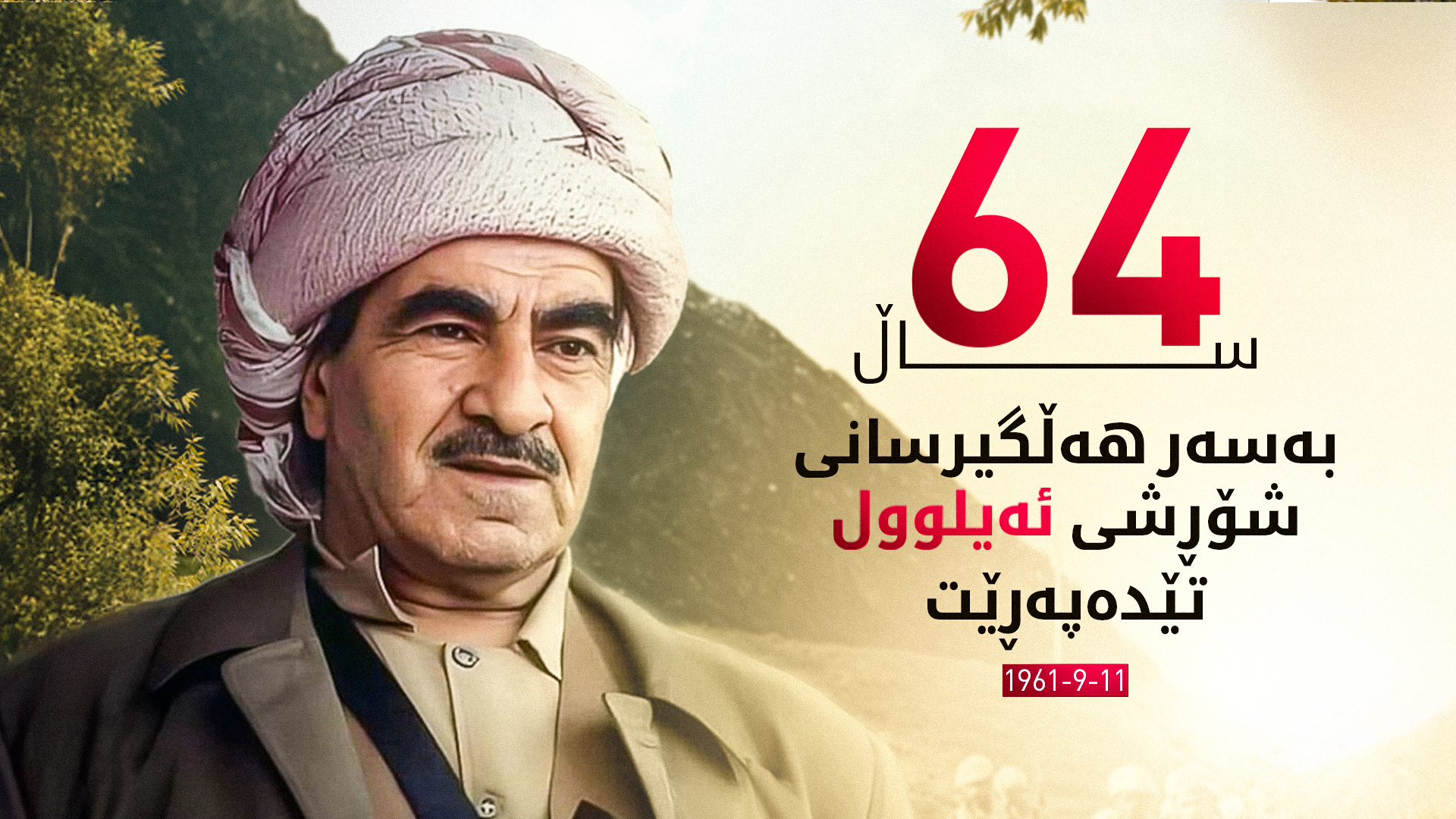 KRG PM Hawler
