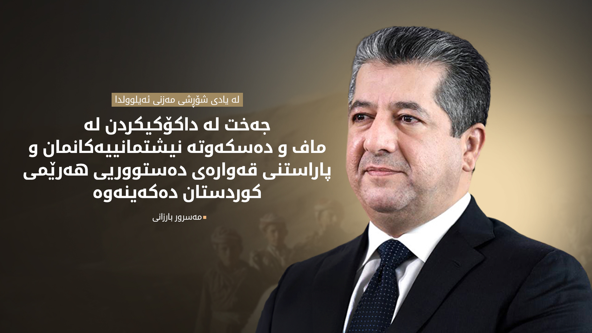 KRG PM Hawler
