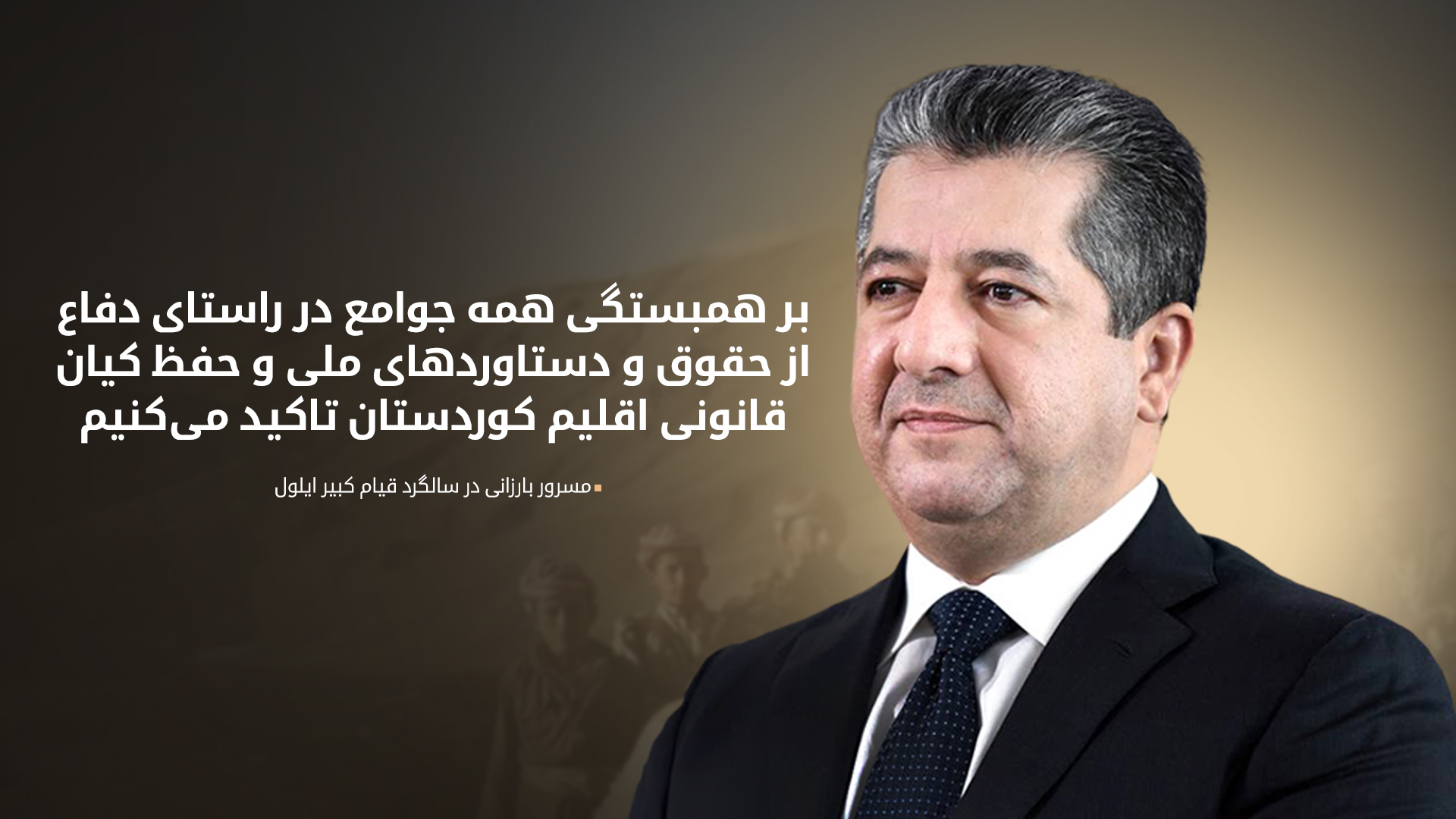 KRG PM Hawler