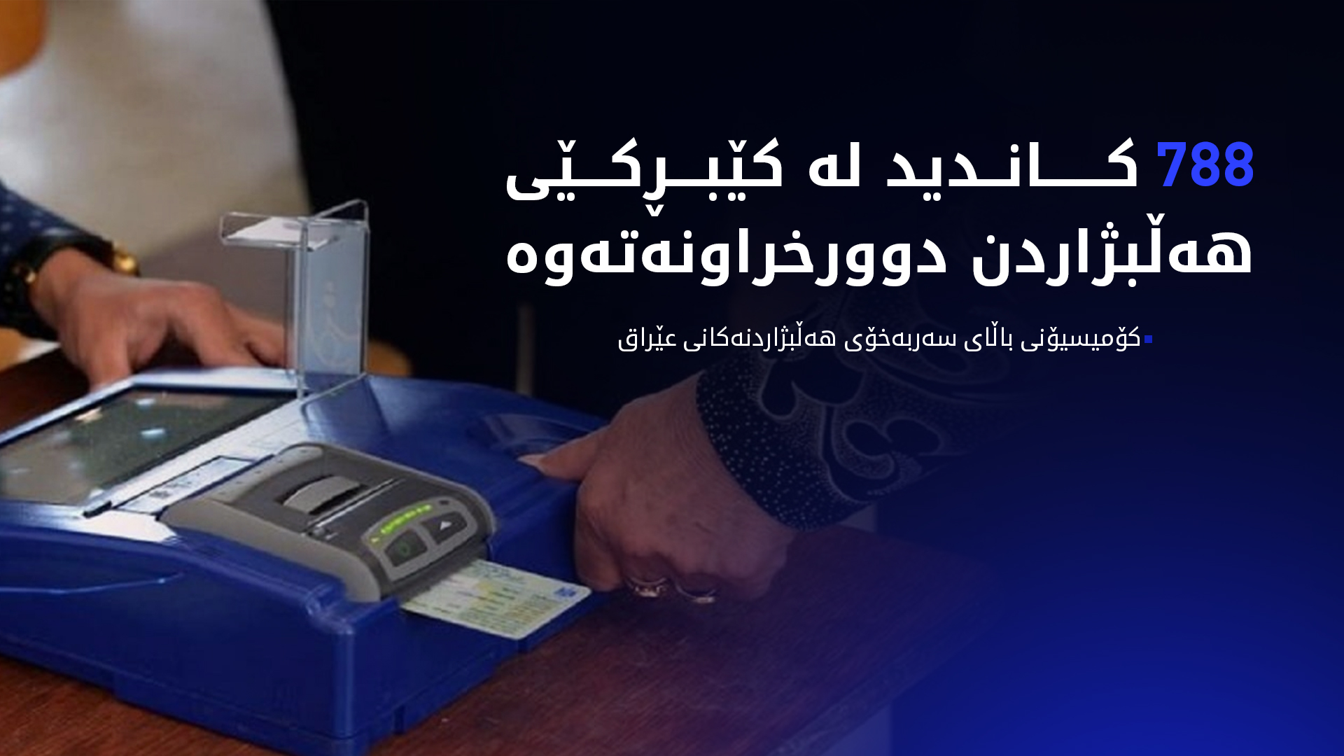 KRG PM Hawler