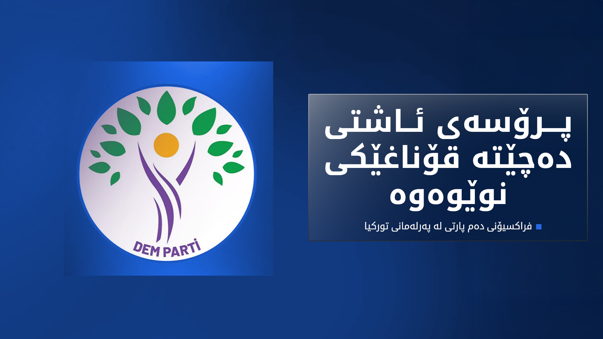 KRG PM Hawler