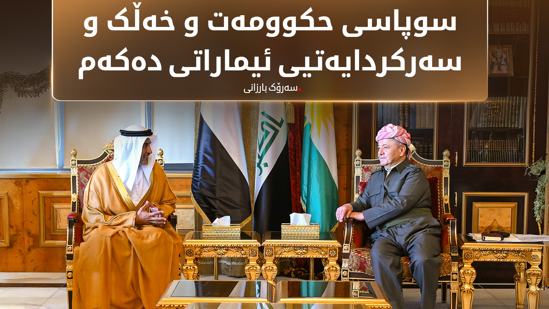KRG PM Hawler