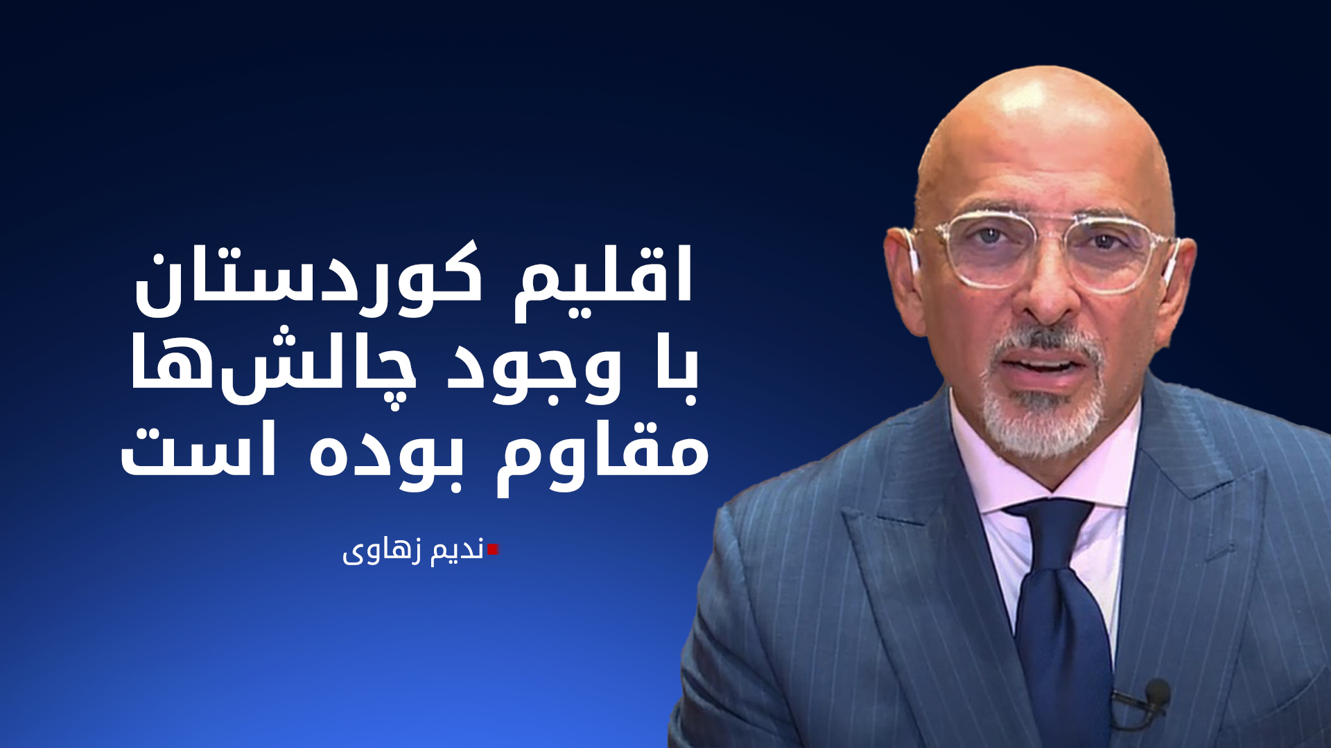 KRG PM Hawler