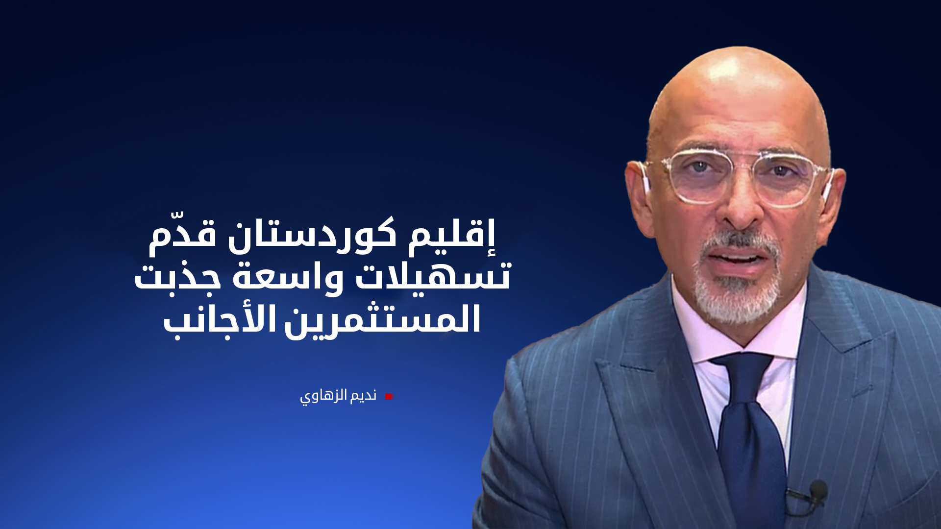 KRG PM Hawler