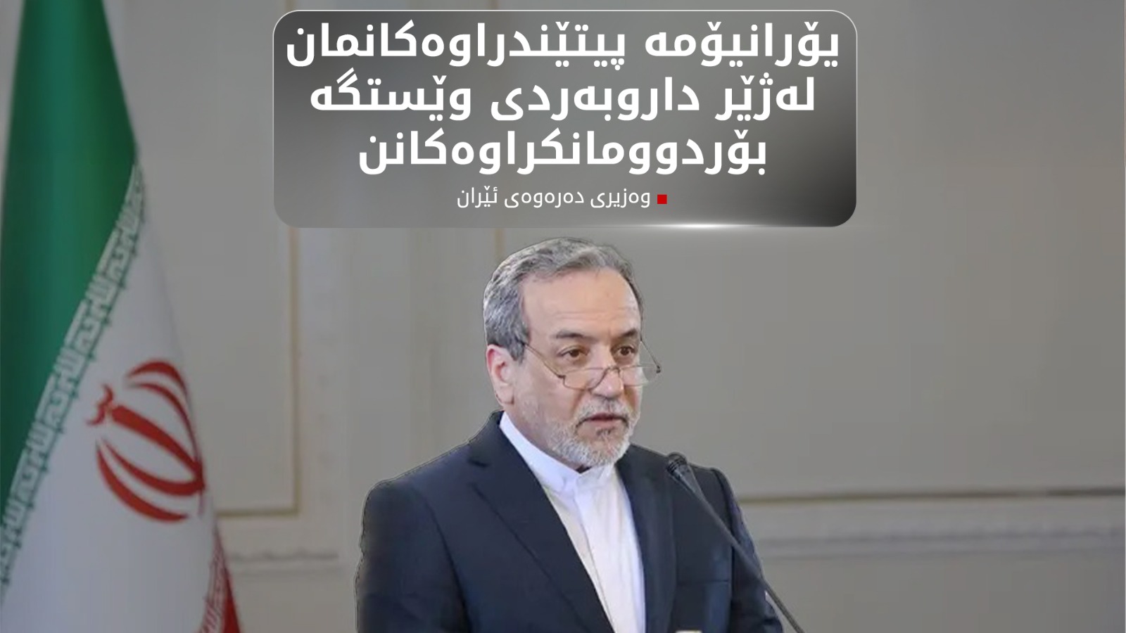 KRG PM Hawler