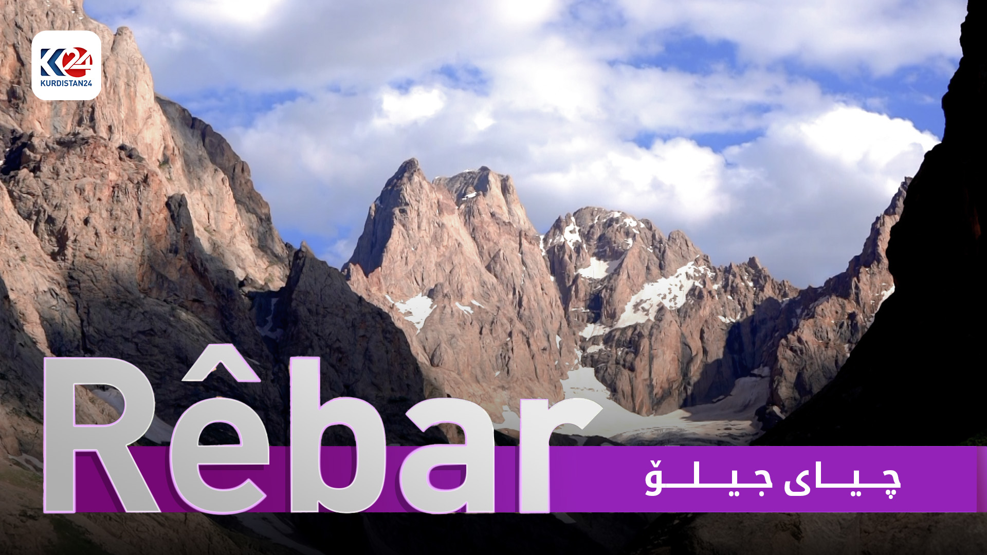 چیای جیلۆ