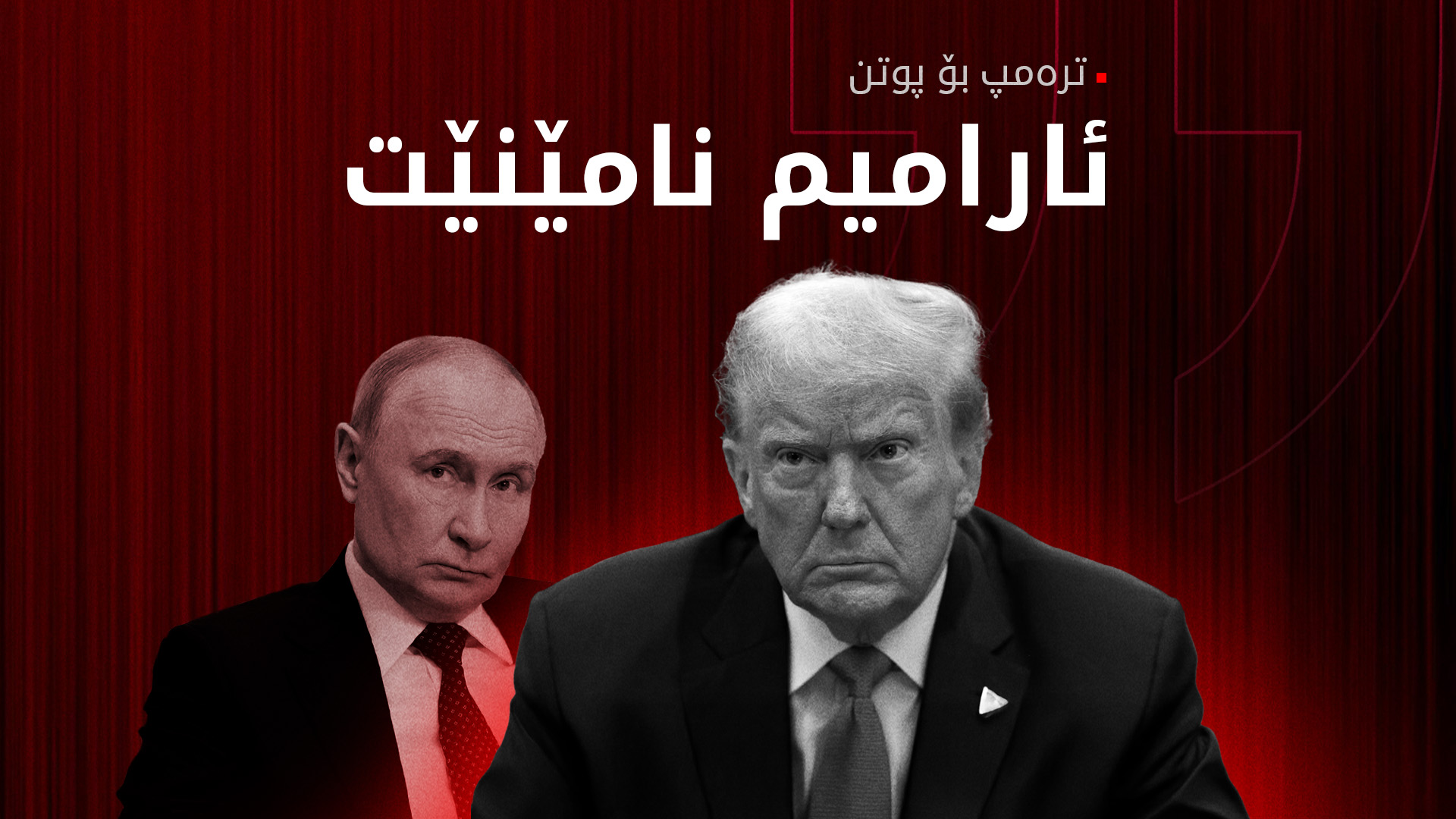 KRG PM Hawler