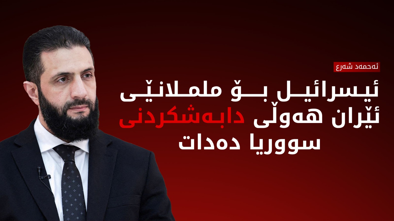 KRG PM Hawler