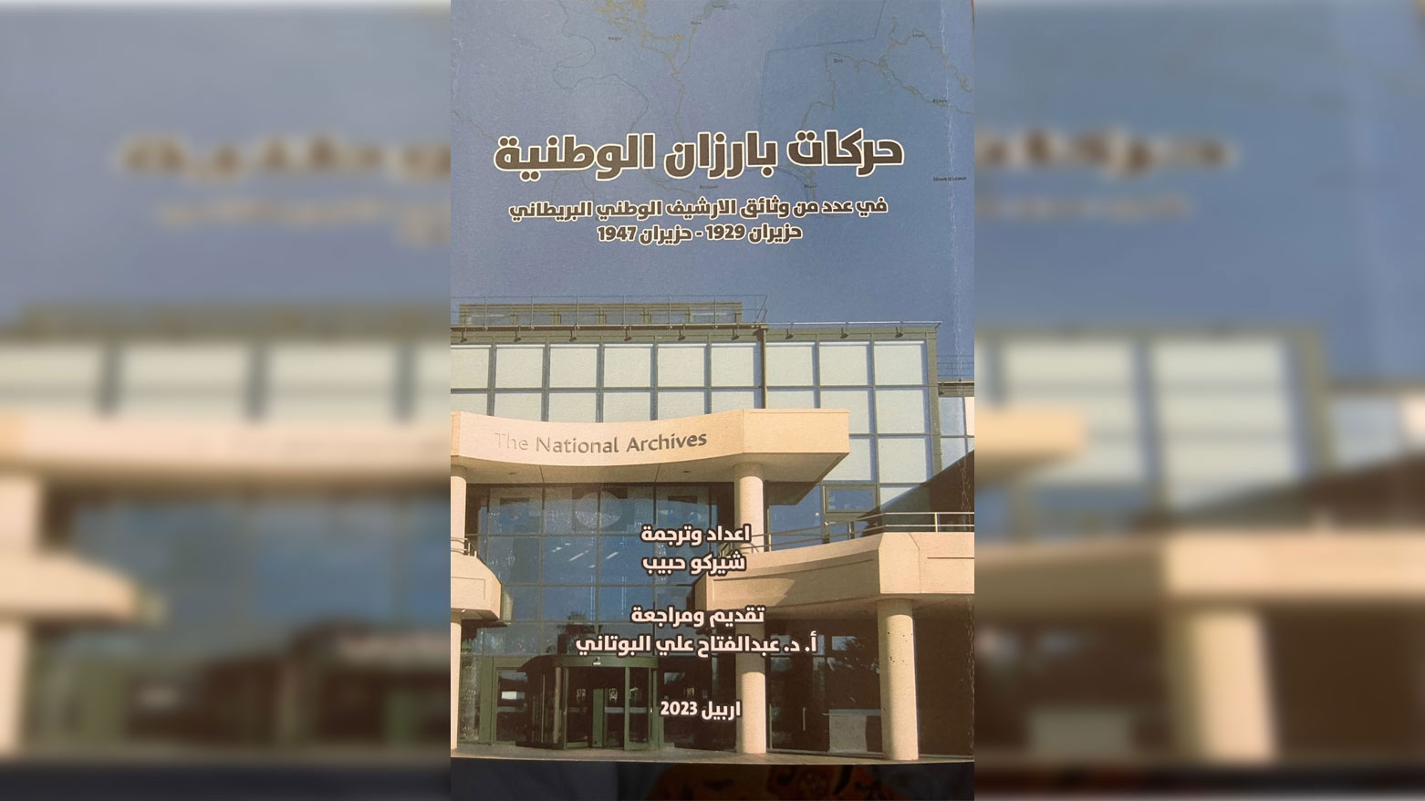 حركات بارزان الوطنية حزيران 1929 - حزيران 1947  في عدد من وثائق الارشيف الوطني البريطاني
