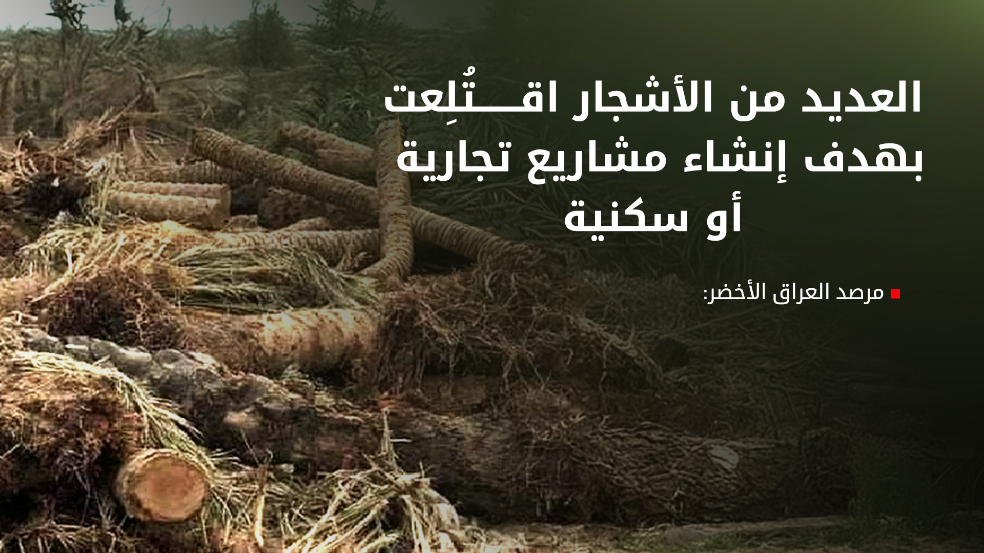 KRG PM Hawler