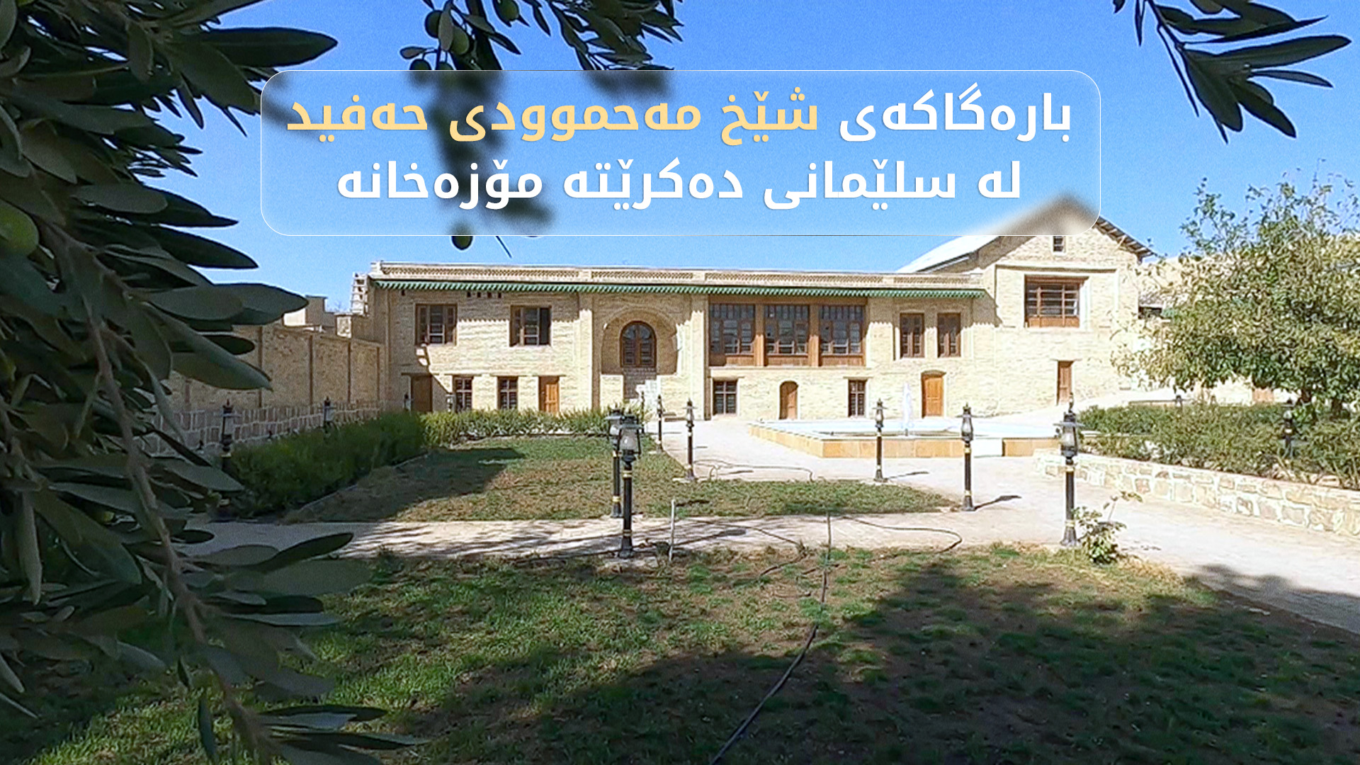 KRG PM Hawler