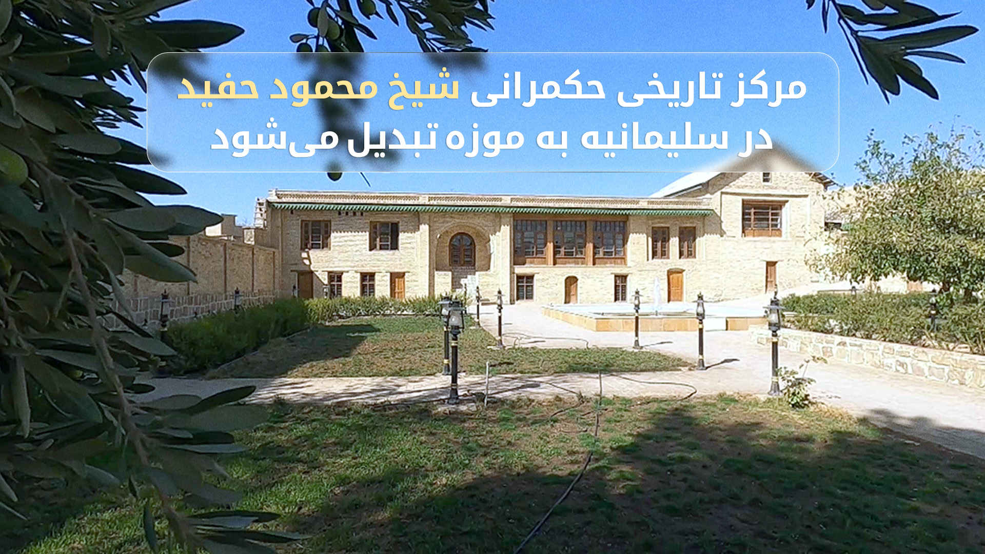 KRG PM Hawler