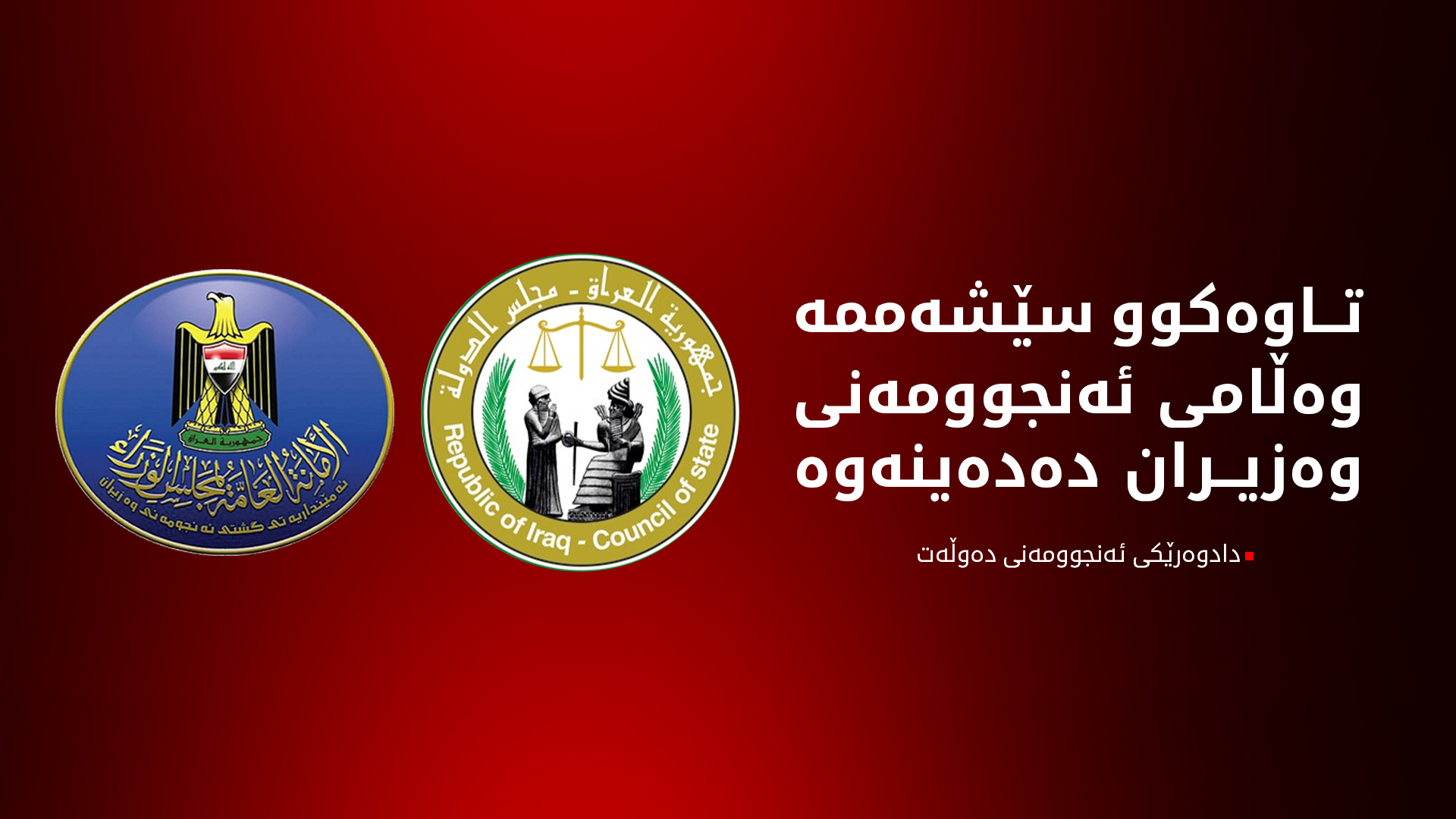 KRG PM Hawler