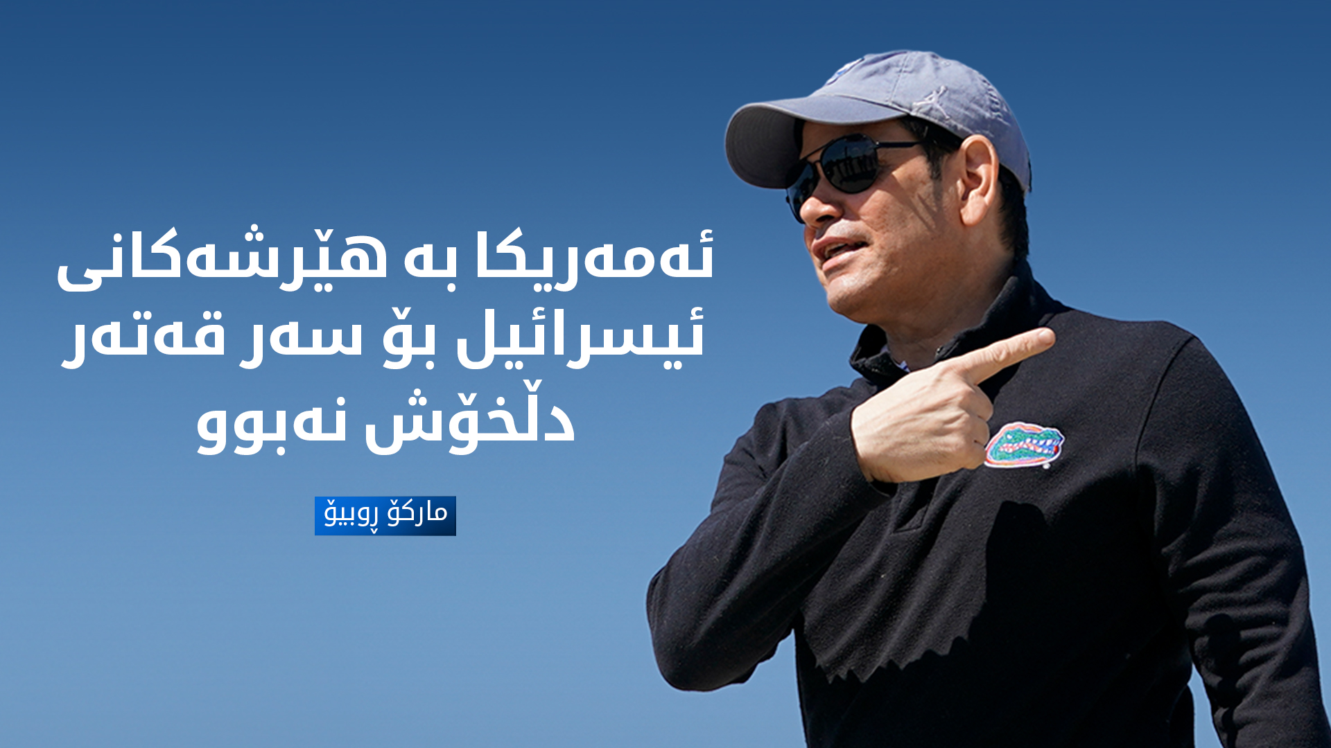 KRG PM Hawler