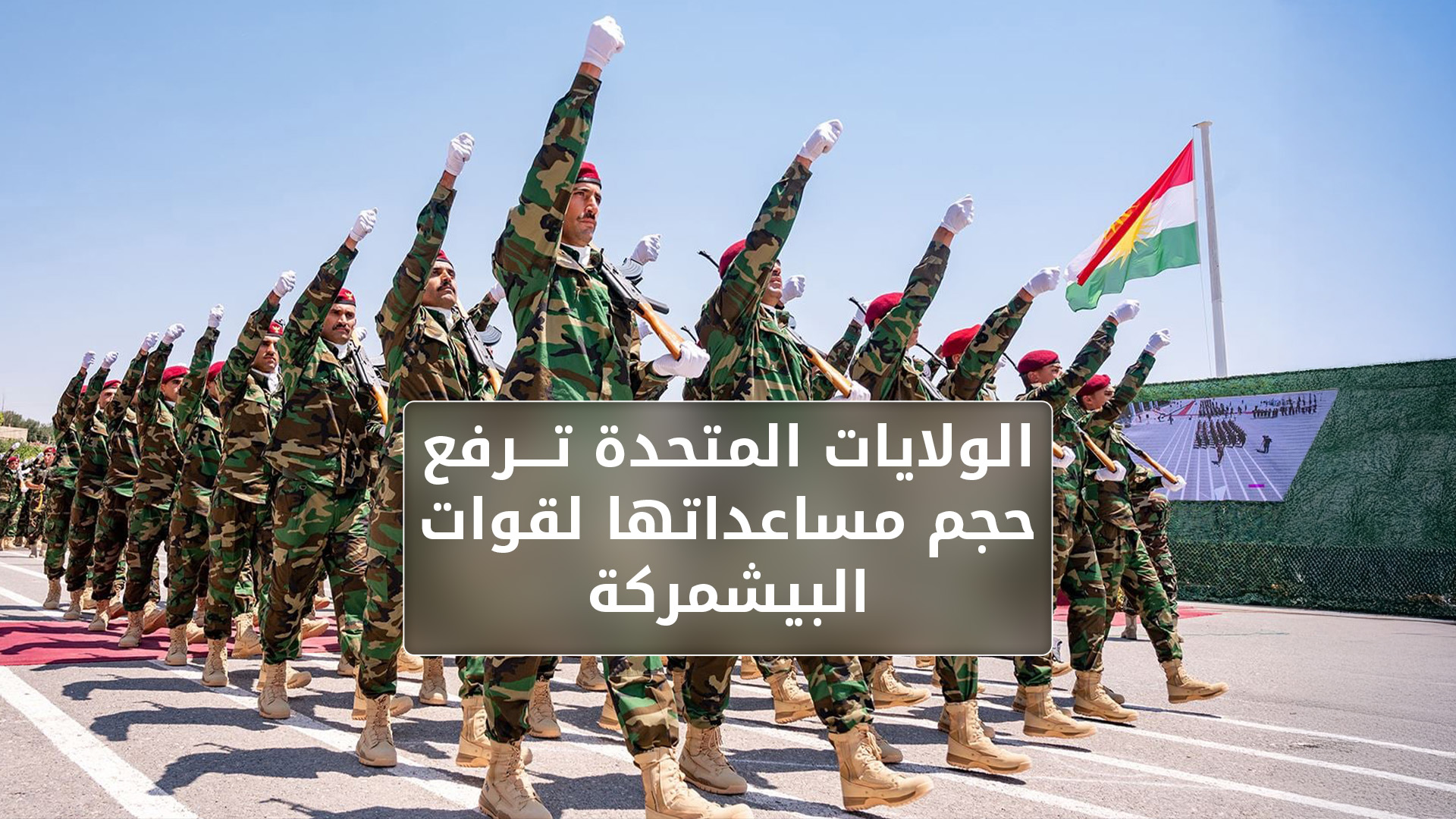 KRG PM Hawler